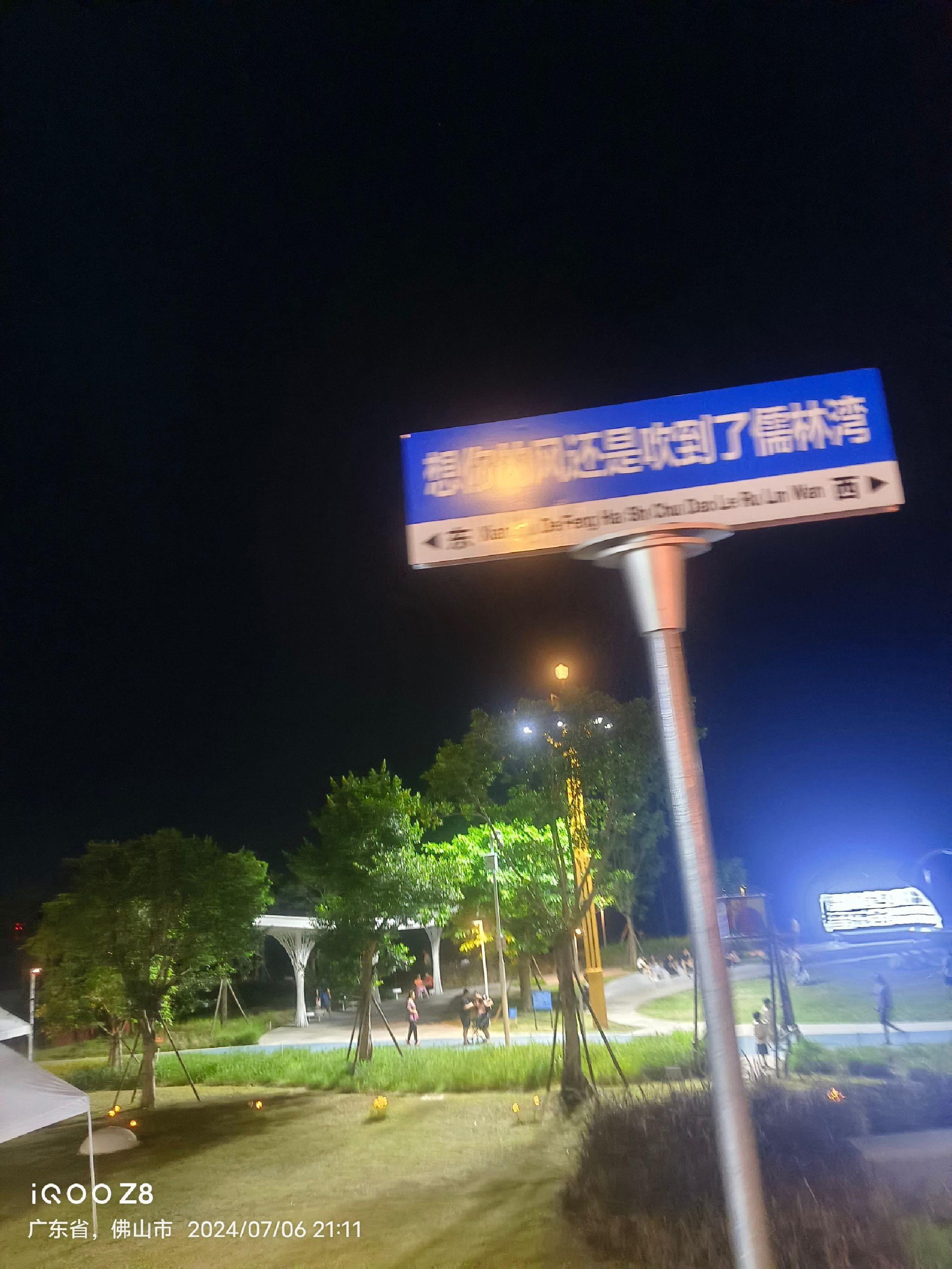 儒林广场旅行图片 1