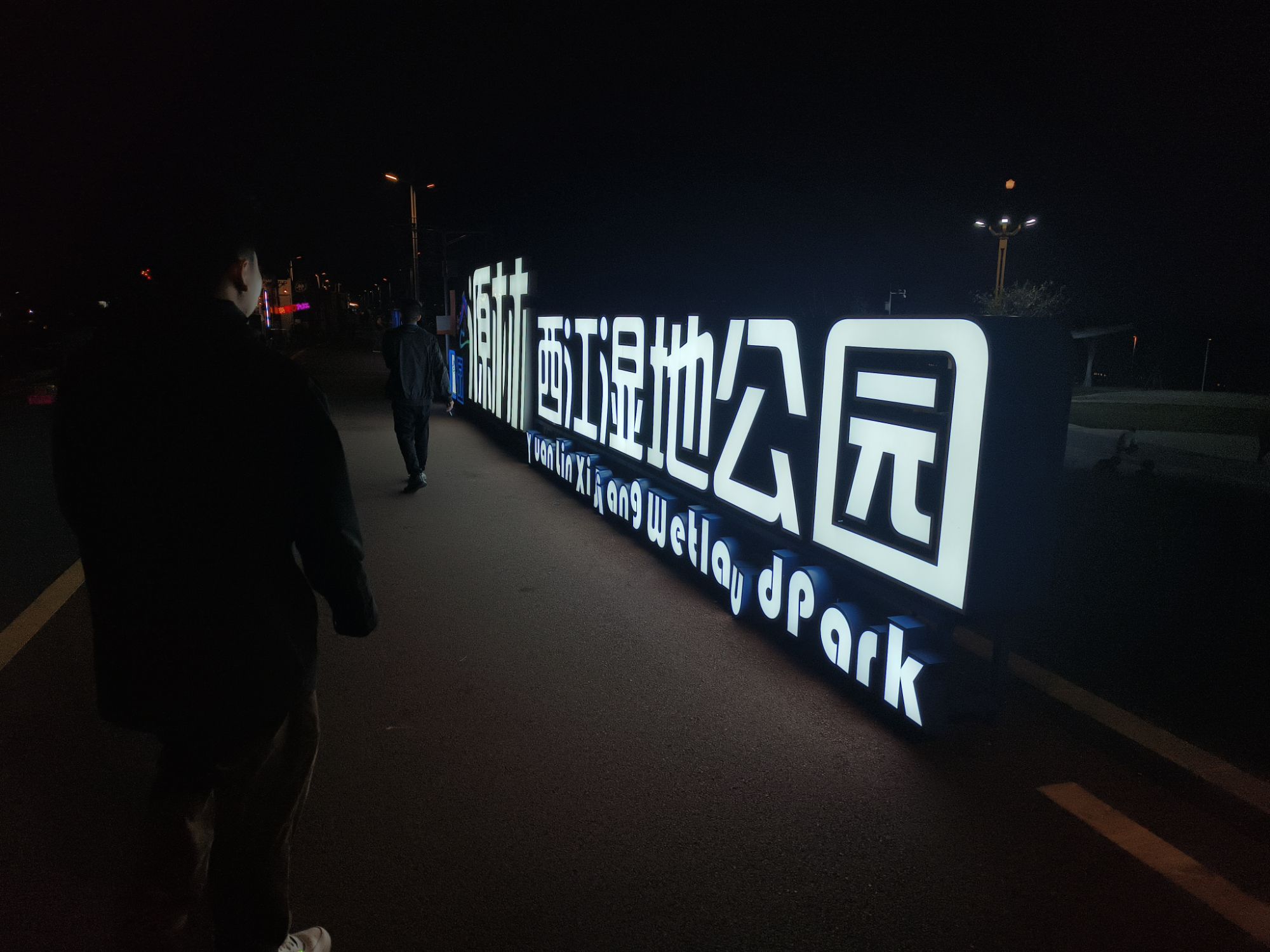儒林广场旅行图片 3