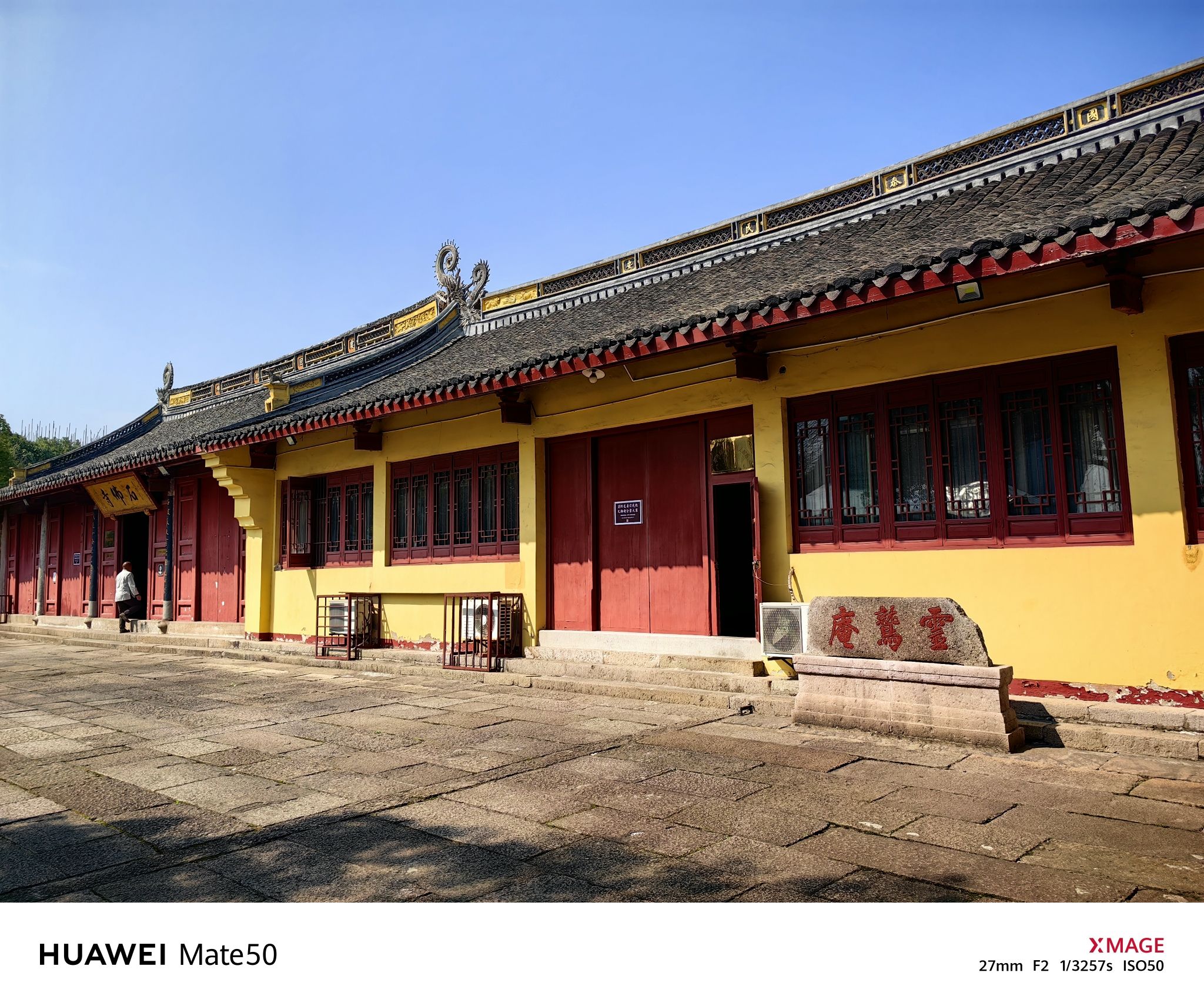 羊山公园旅行图片 3