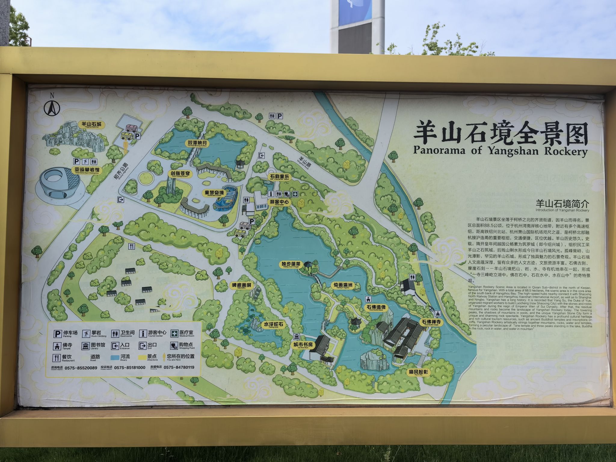 羊山公园旅行图片 1