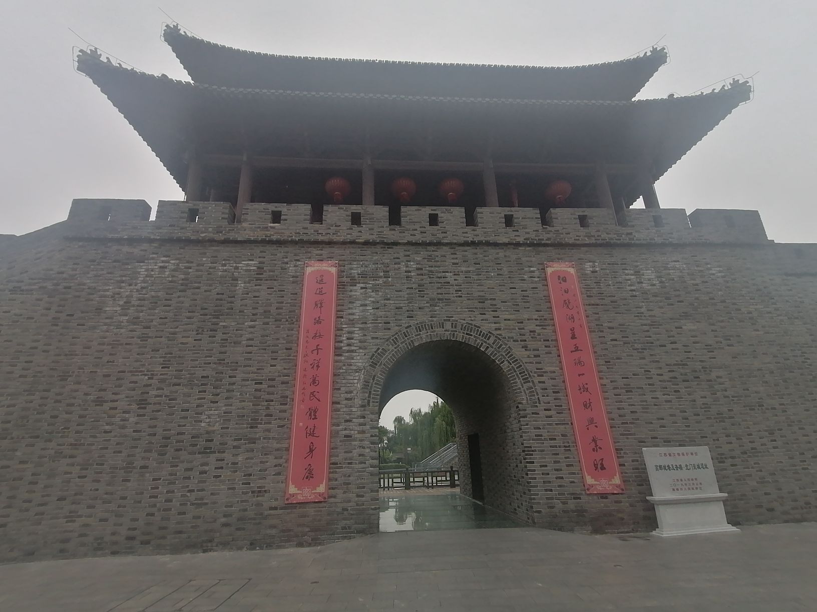 高邮市北门城墙遗址公园旅行图片 3