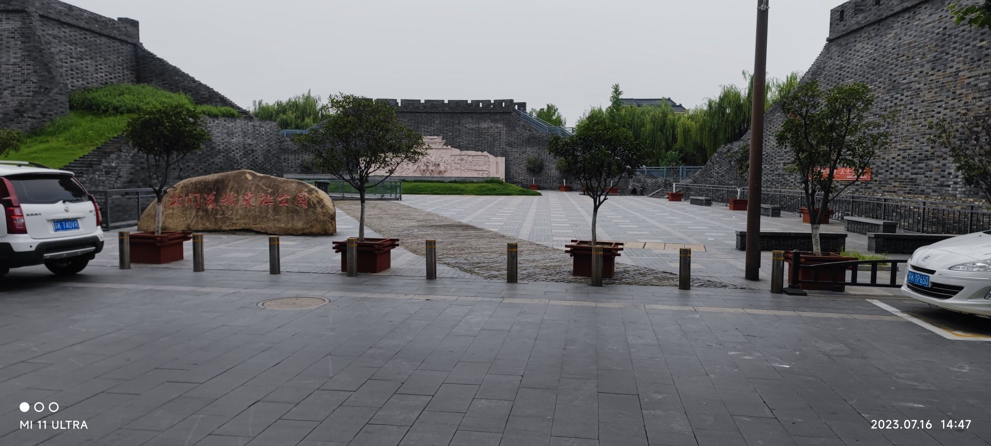 高邮市北门城墙遗址公园旅行图片 2