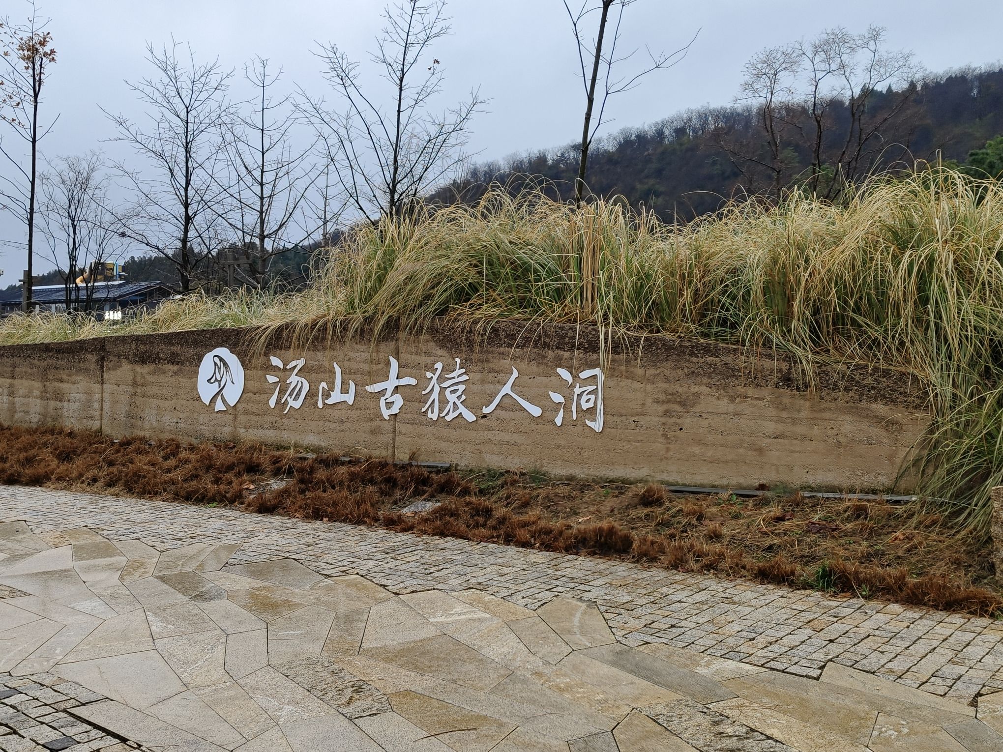 汤山溶洞旅行图片 1