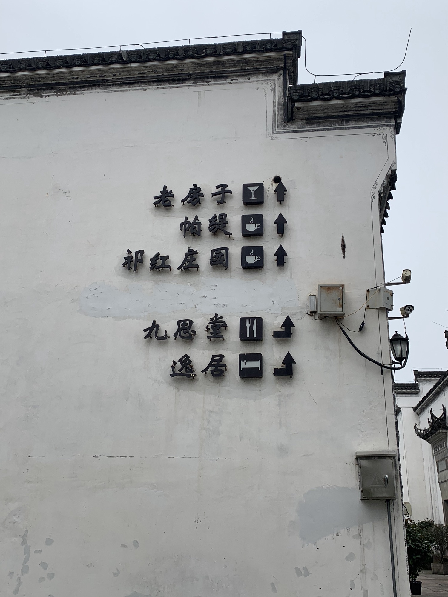 湖边古村落旅行图片 2