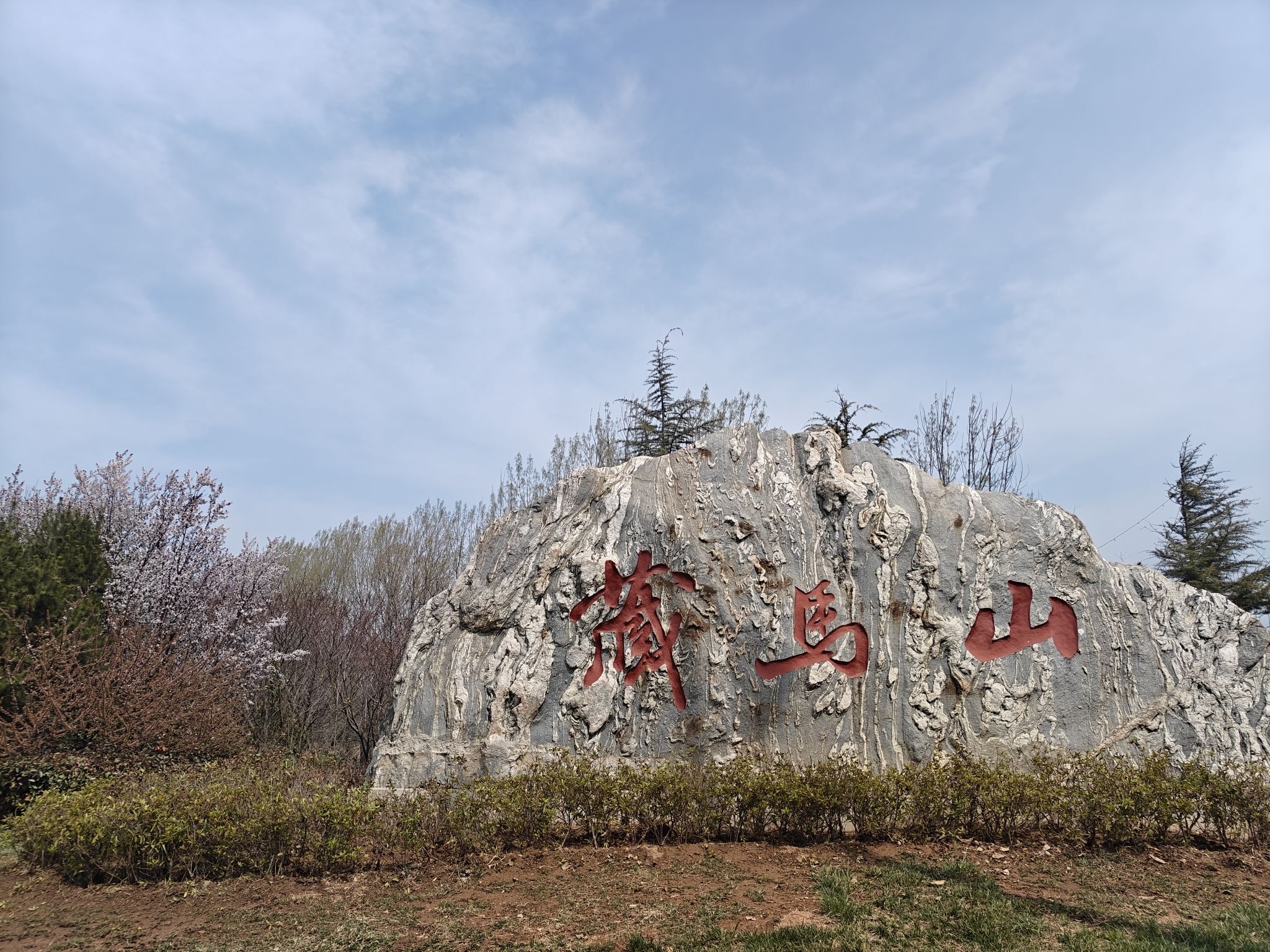 藏马山国际旅游度假区旅行图片 2