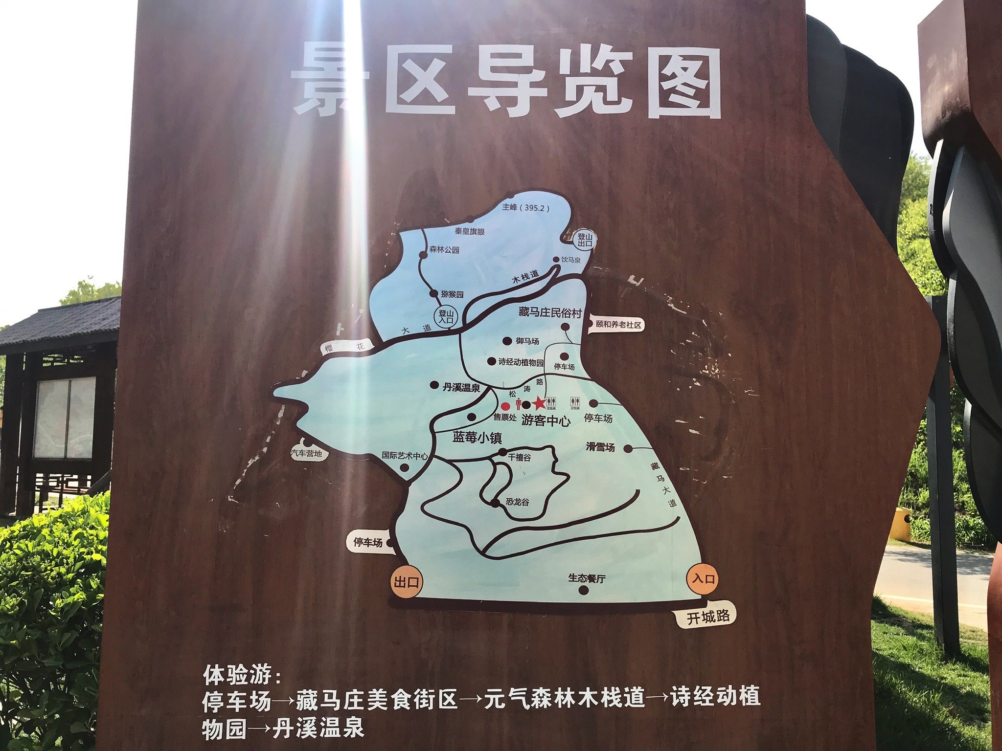 藏马山国际旅游度假区旅行图片