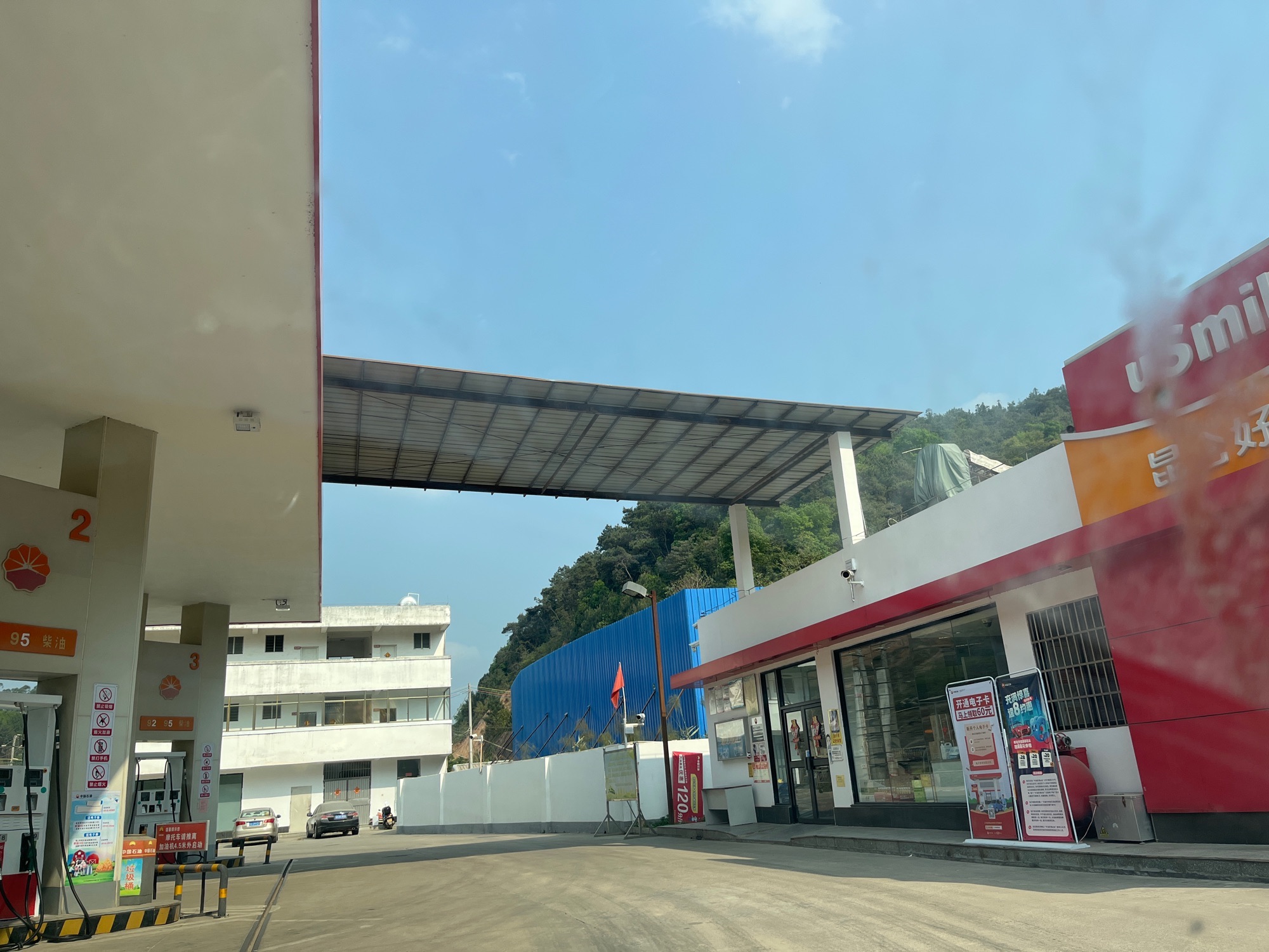 中国石油郁南南江口加油站