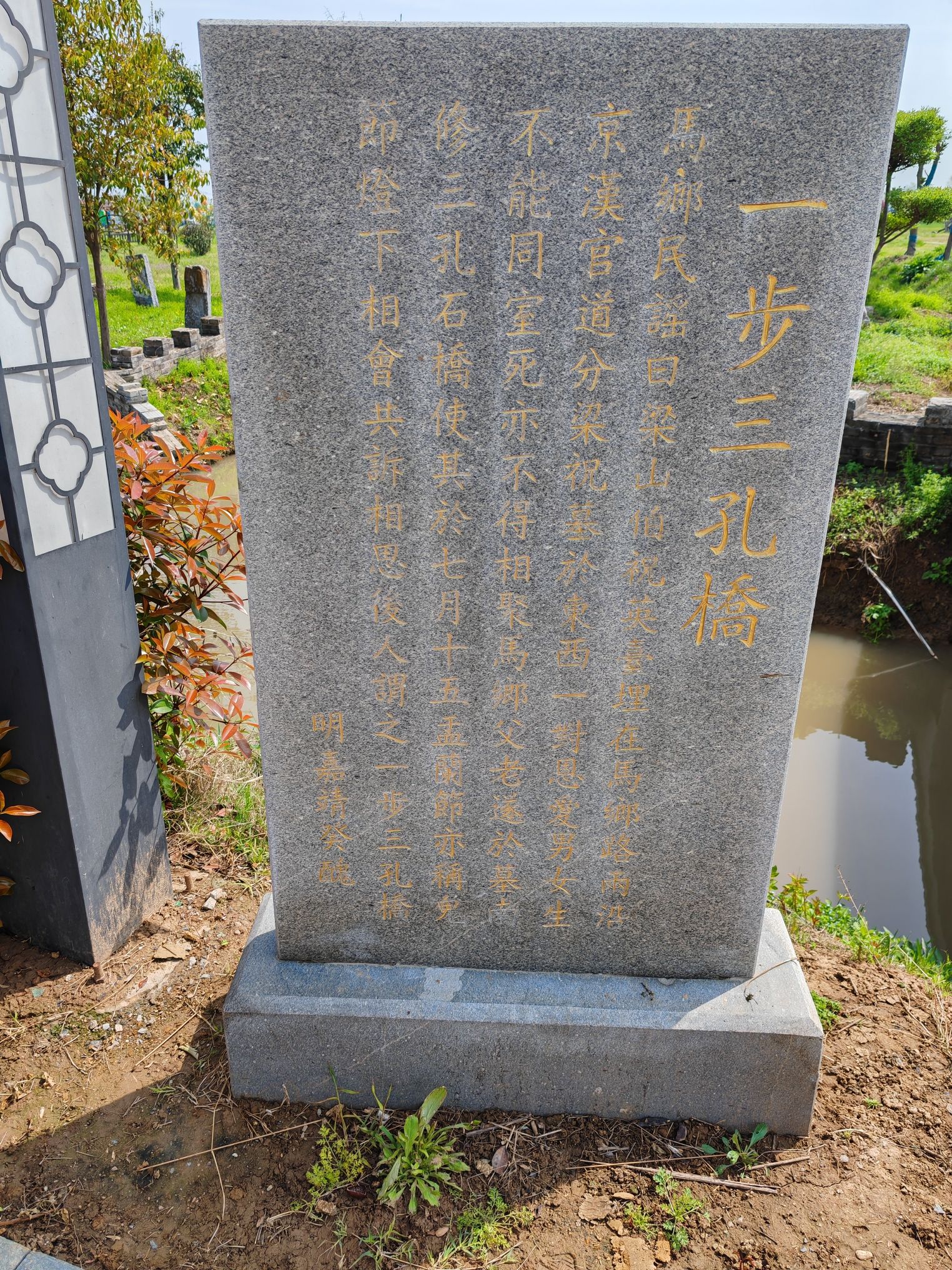 梁祝墓遗址旅行图片 3