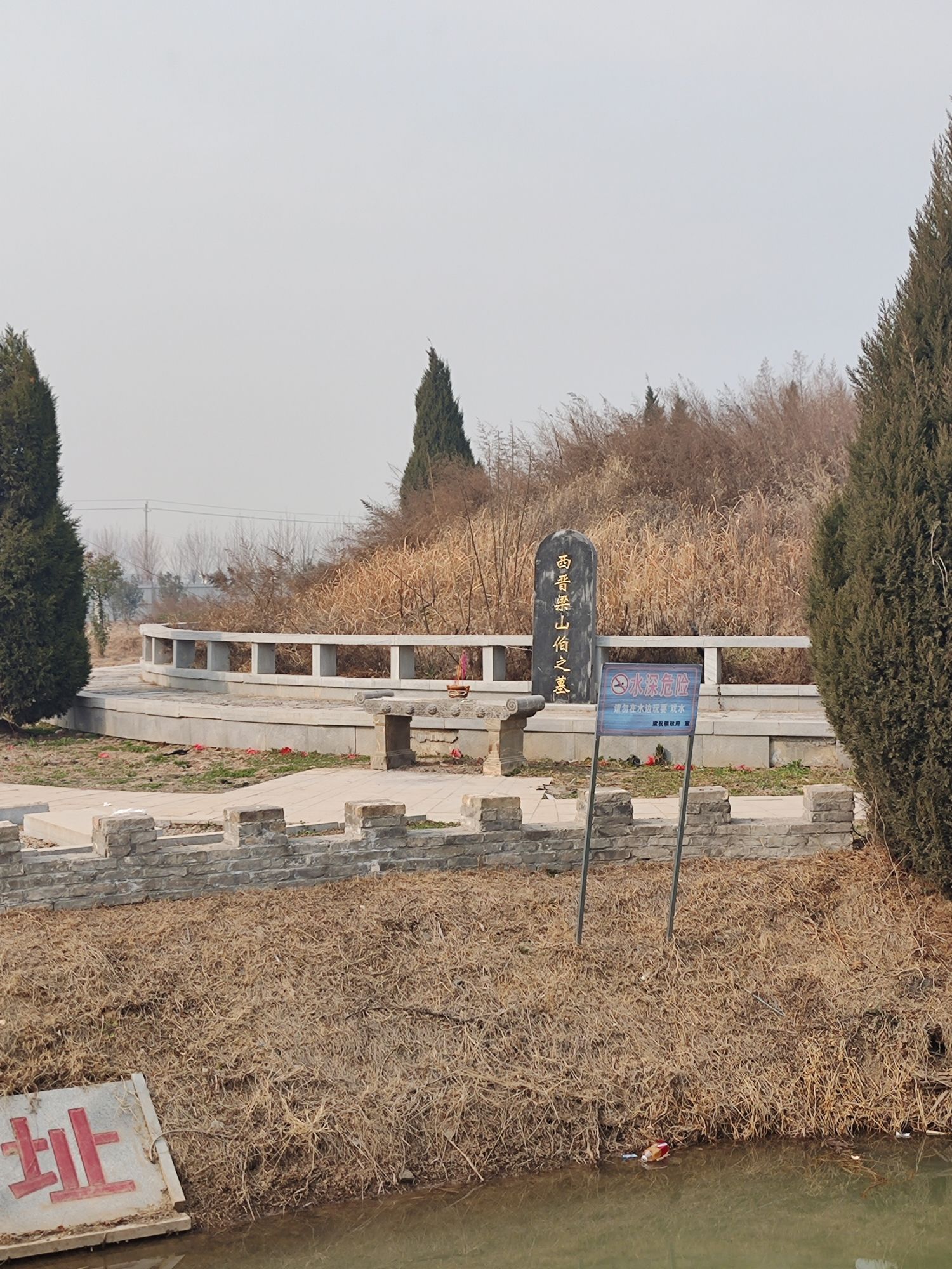 梁祝墓遗址旅行图片 3