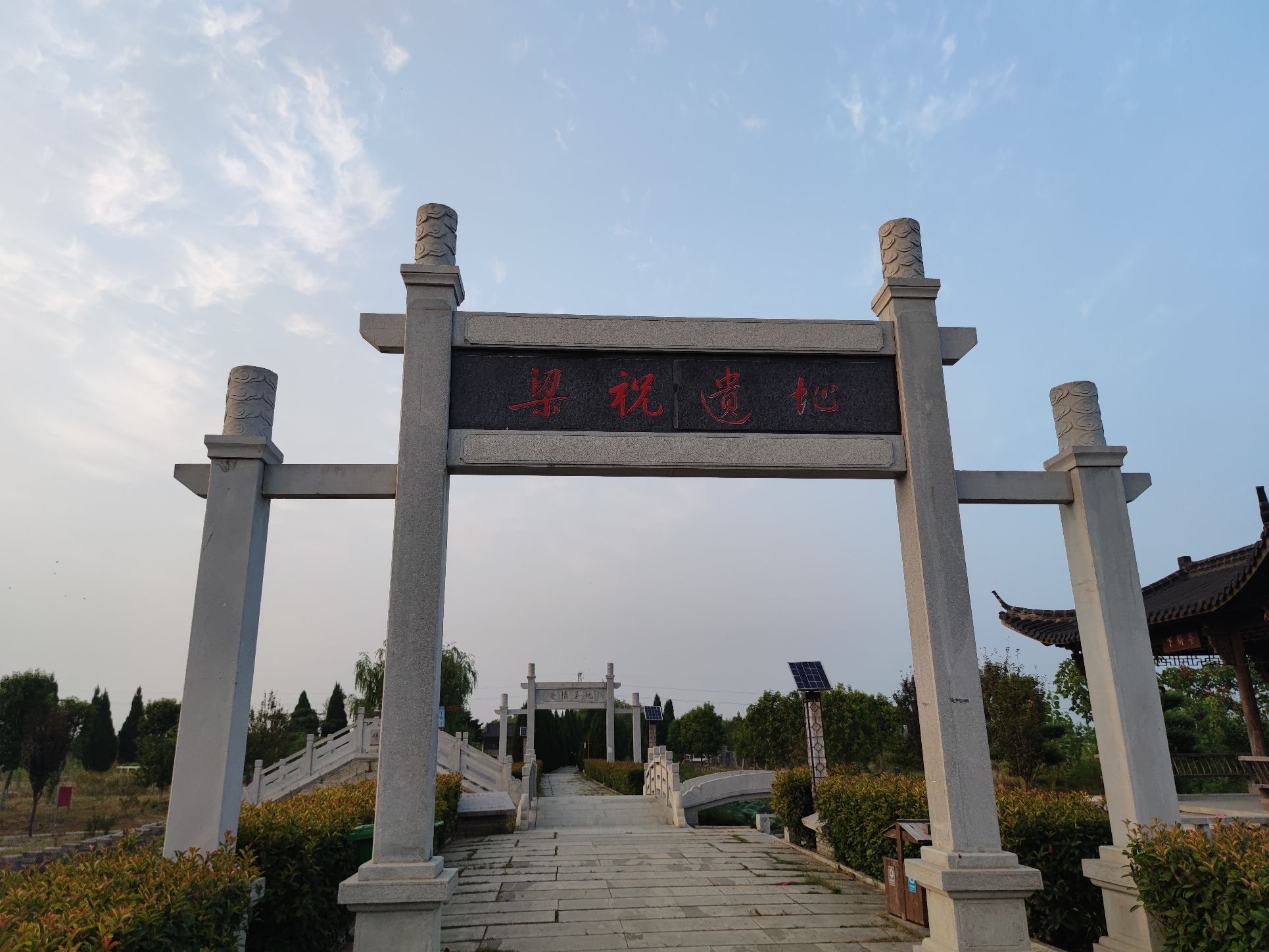 梁祝墓遗址旅行图片 1