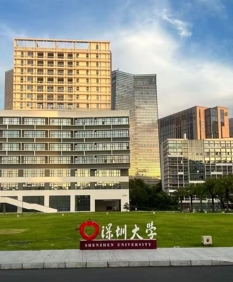 深圳大学丽湖校区