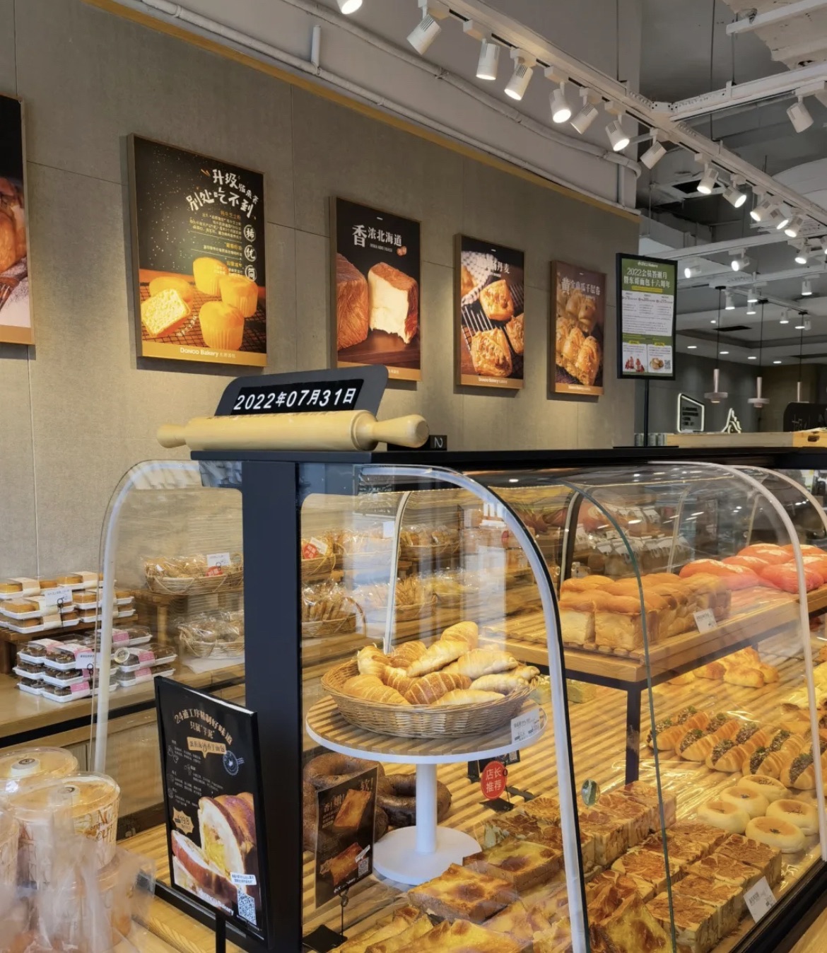 东哥面包DONCO BAKERY(万风新天地东楼店)