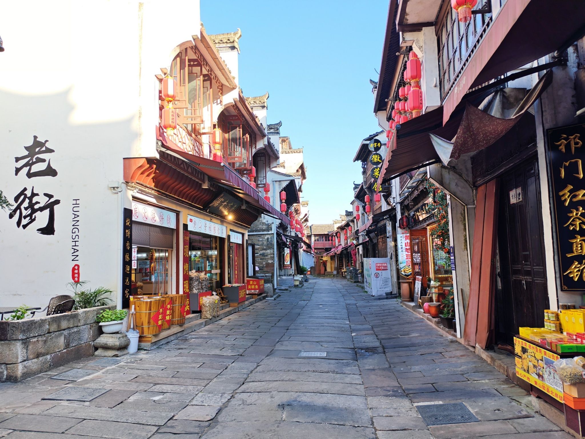 Tunxi Old Street