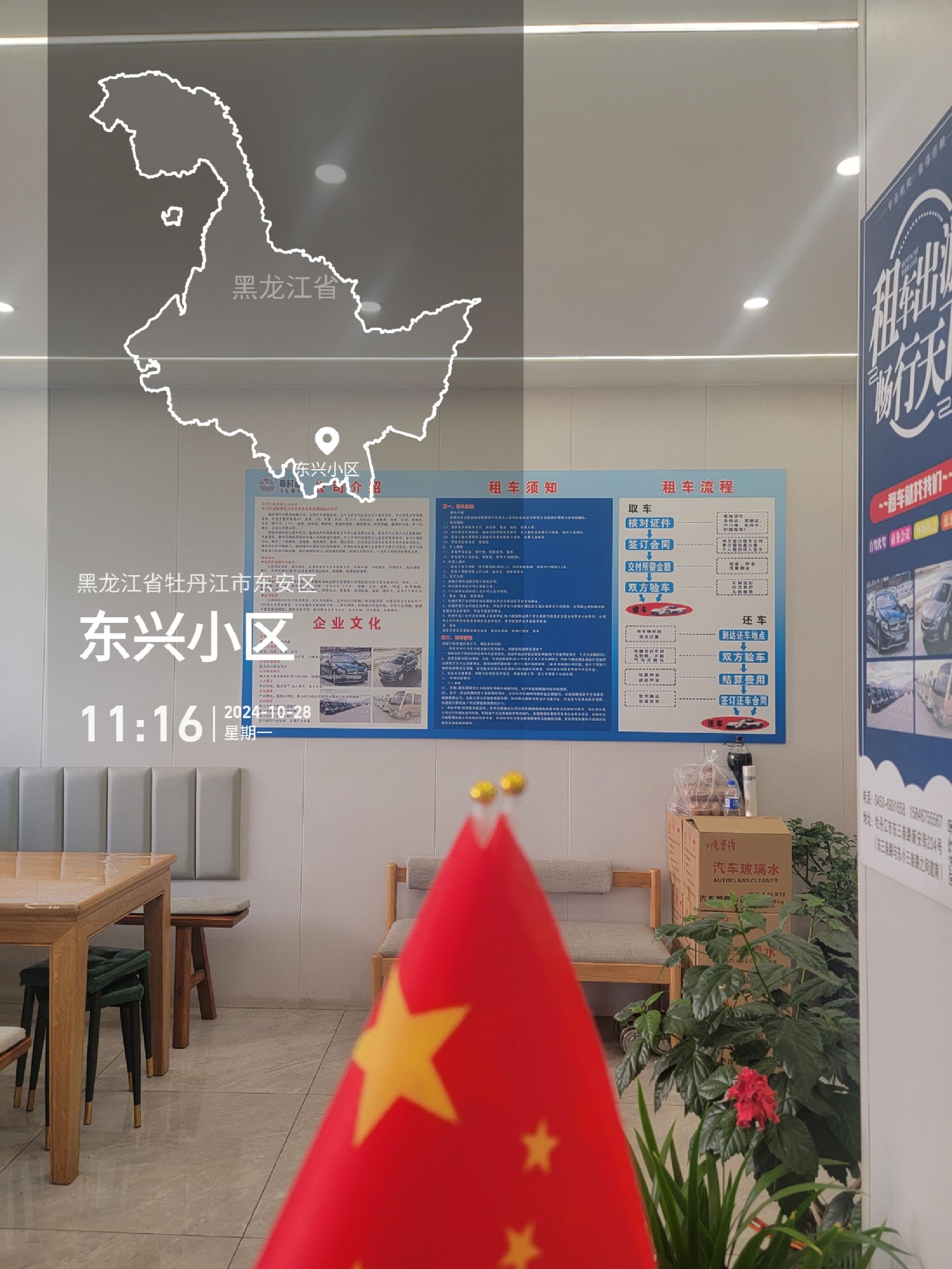 赢时通租车(牡丹江旗舰店)