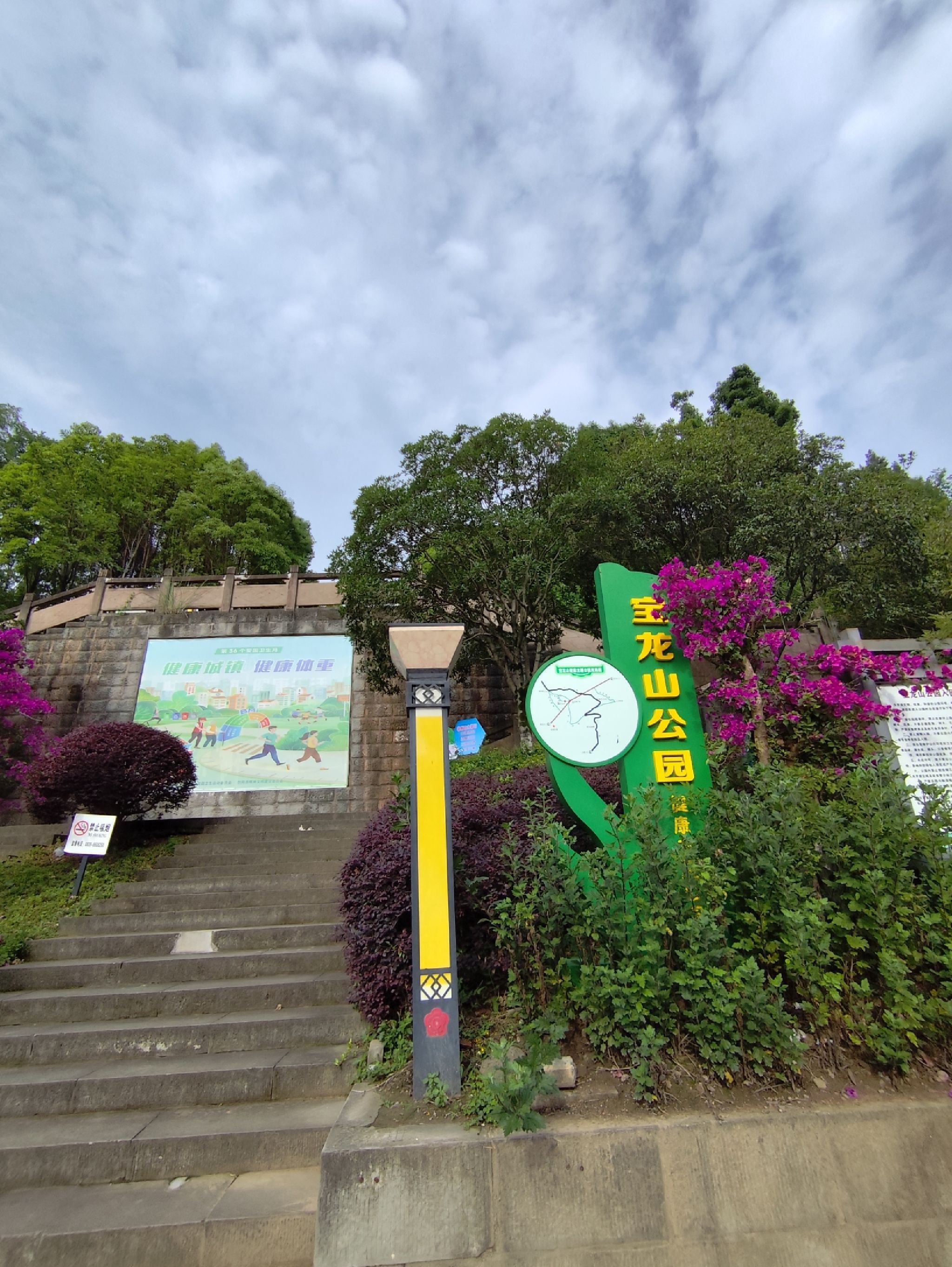 宝龙山公园旅行图片 1