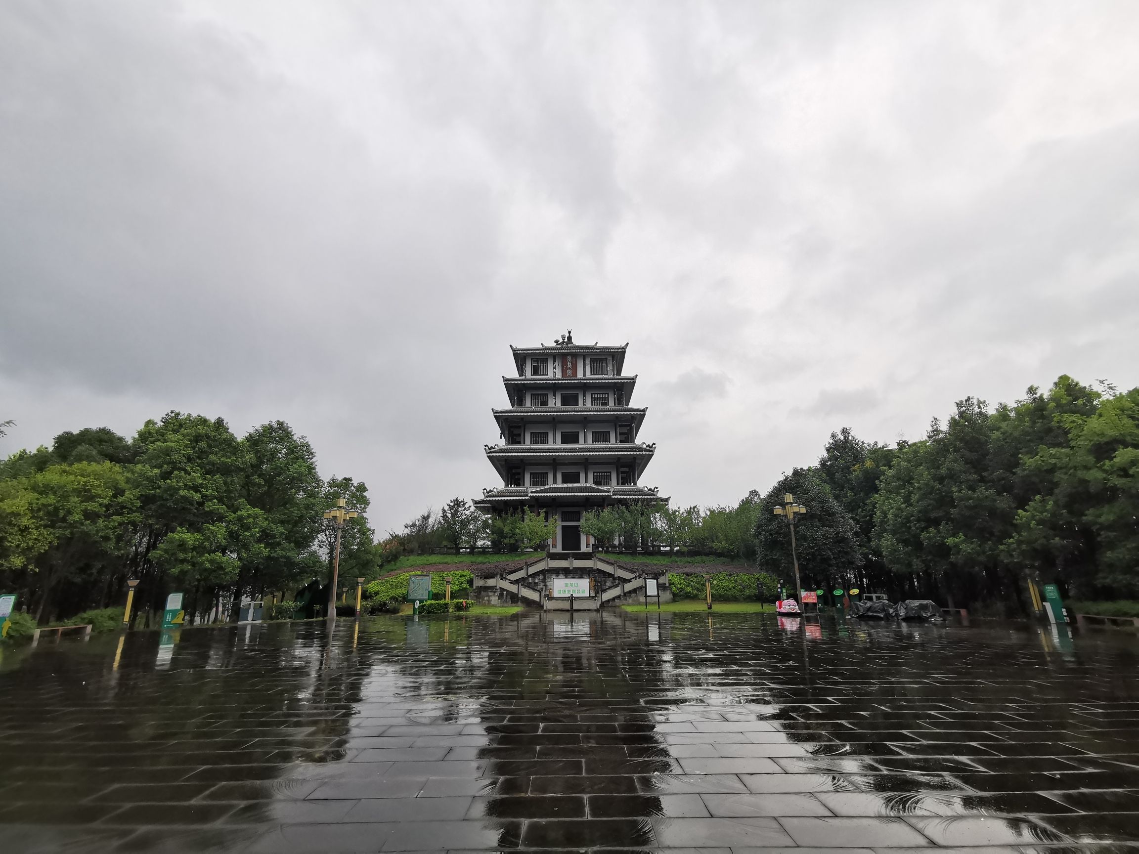 宝龙山公园旅行图片 2