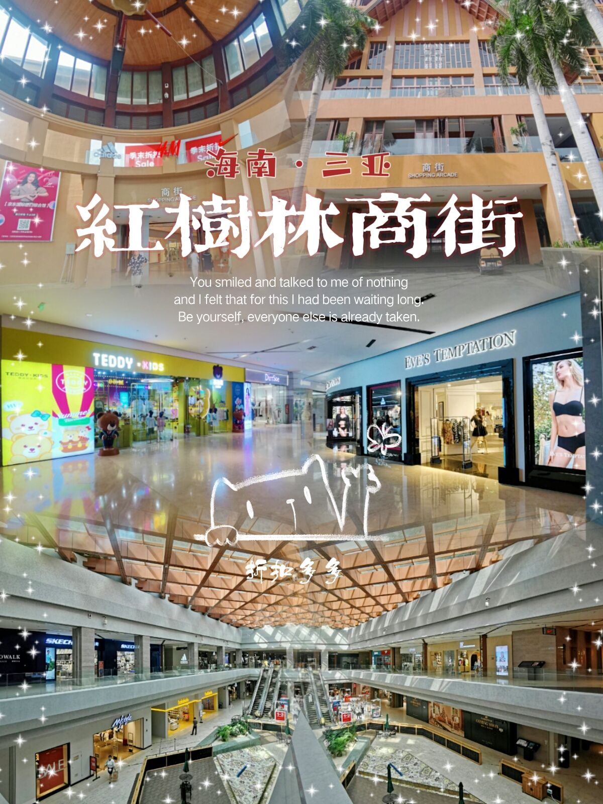 红树林商街