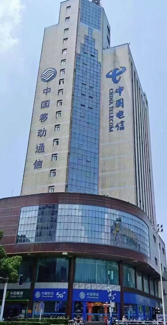 中国电信池州市分公司大楼