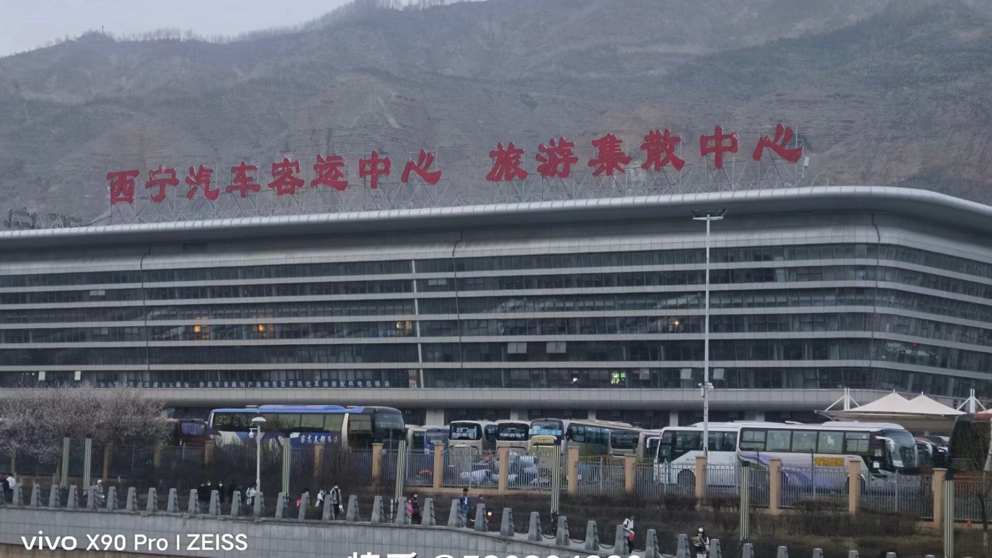 西宁市公交汽车站