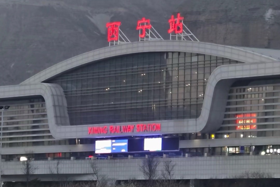 西宁市公交汽车站