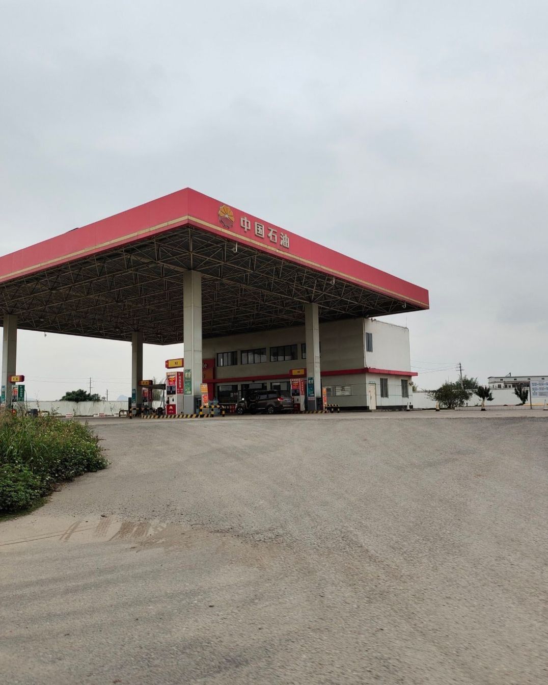 中国石油贵大加油站