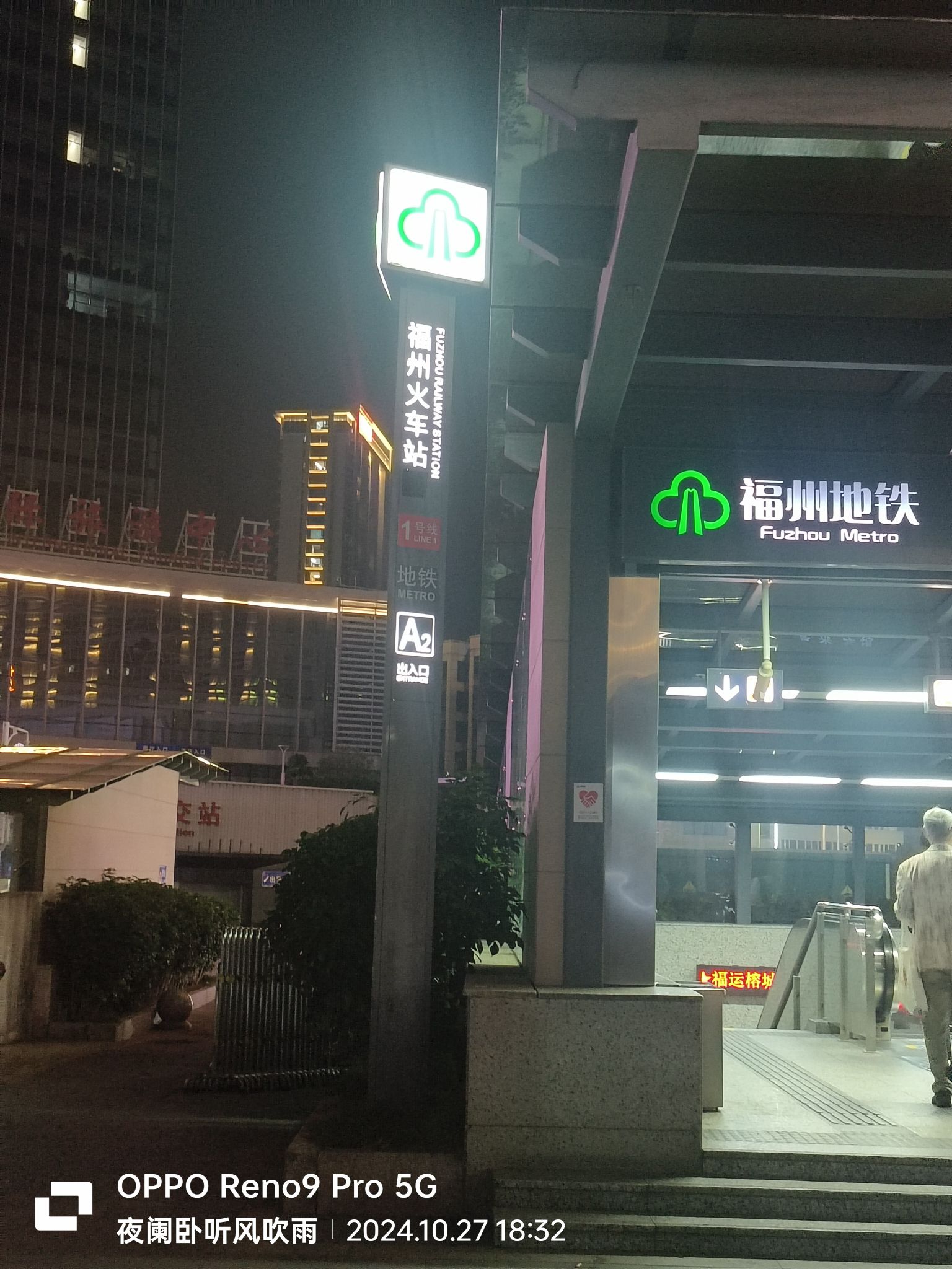 福州站南广场(建设中)