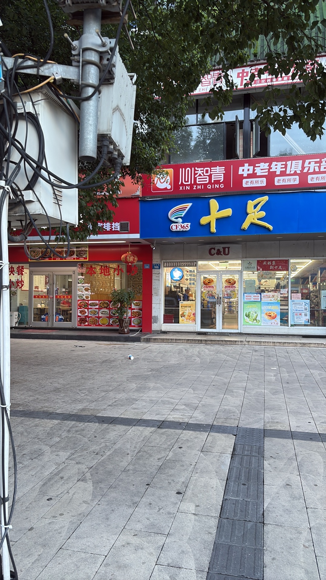 十足便利店(温州三维桥店)