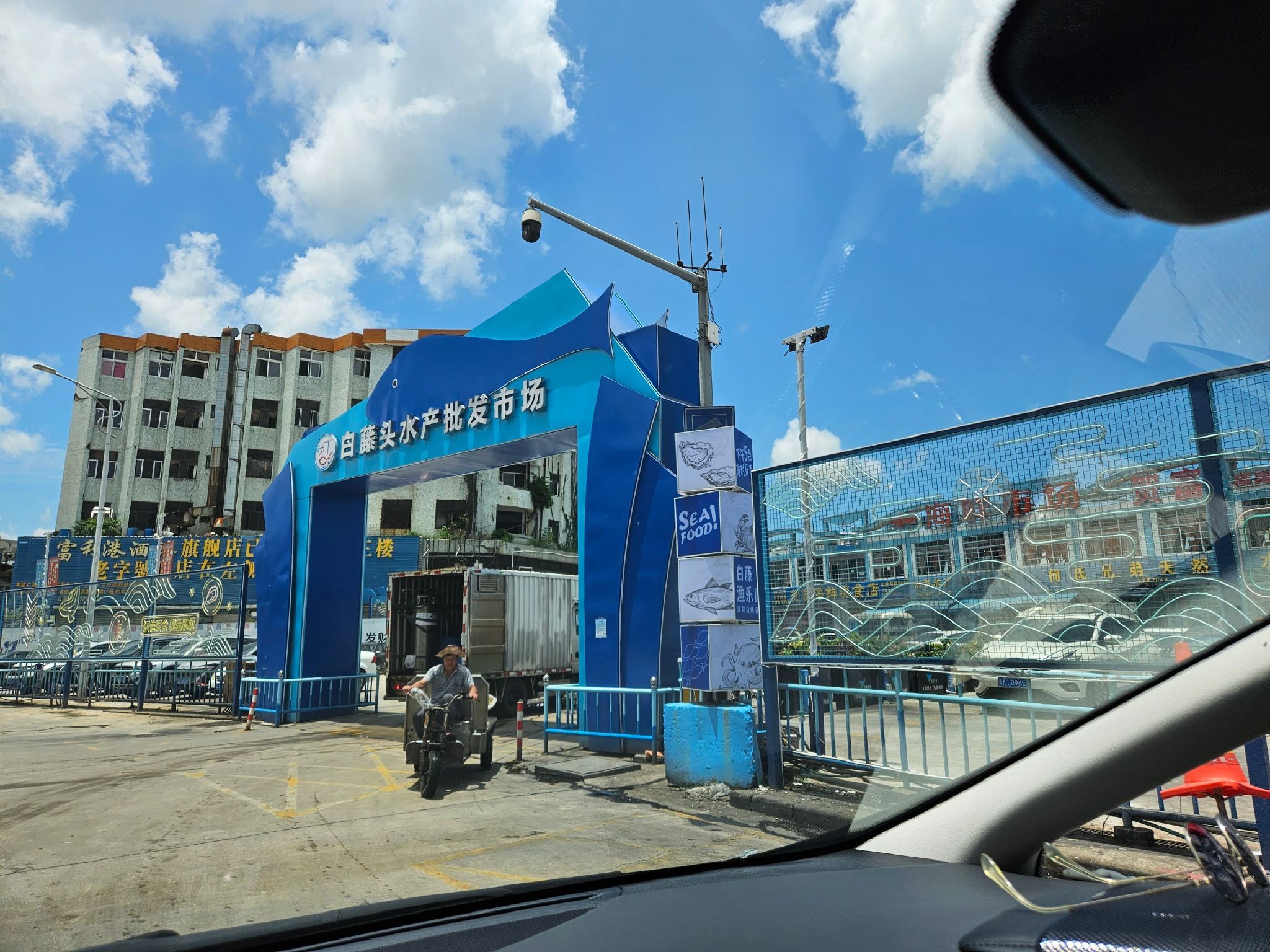 白藤头水产批发市场