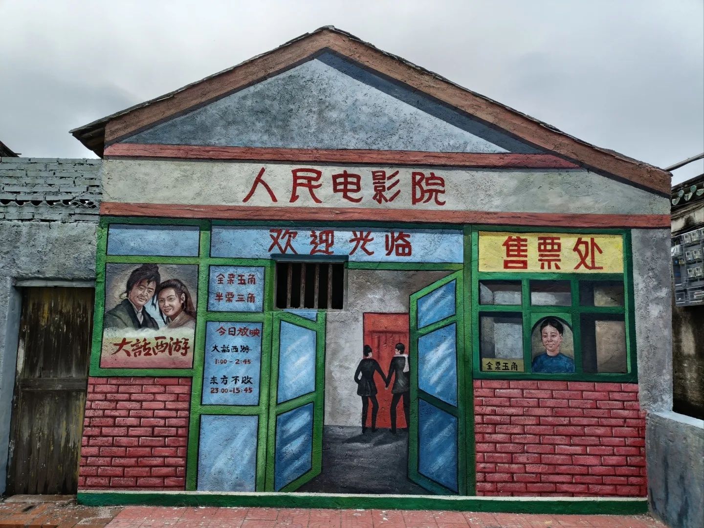 沟南许地文化创意旅游村旅行图片 3