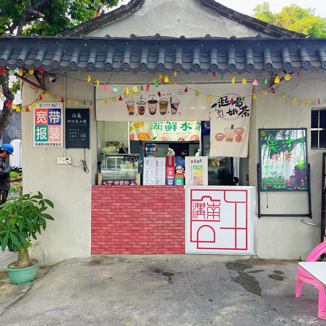 沟南许地文化创意旅游村旅行图片 1
