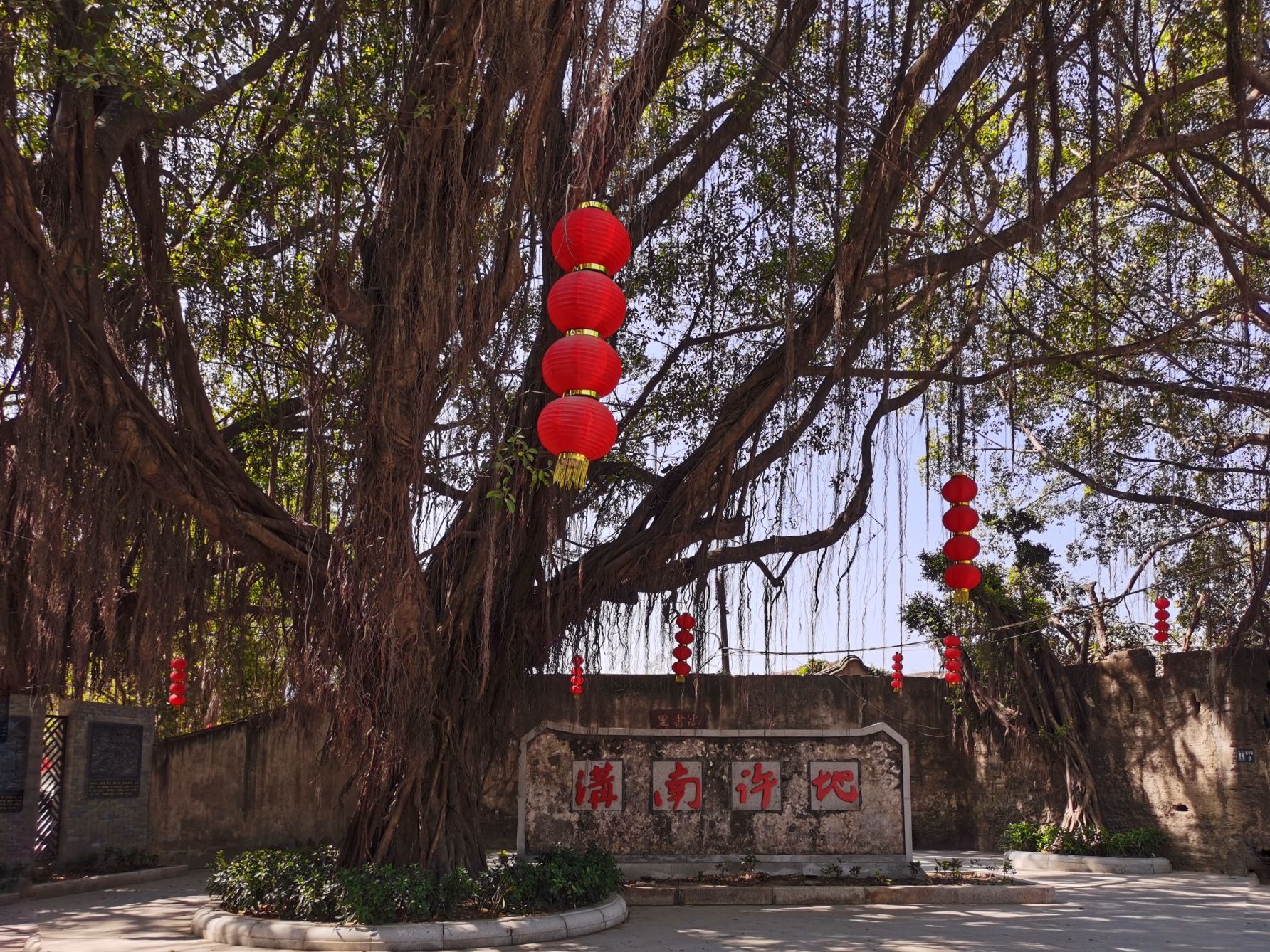 沟南许地文化创意旅游村旅行图片 2