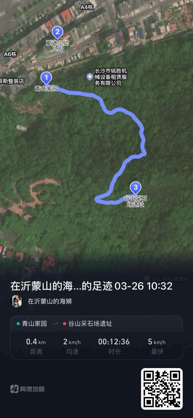 谷山森林公园旅行图片 2