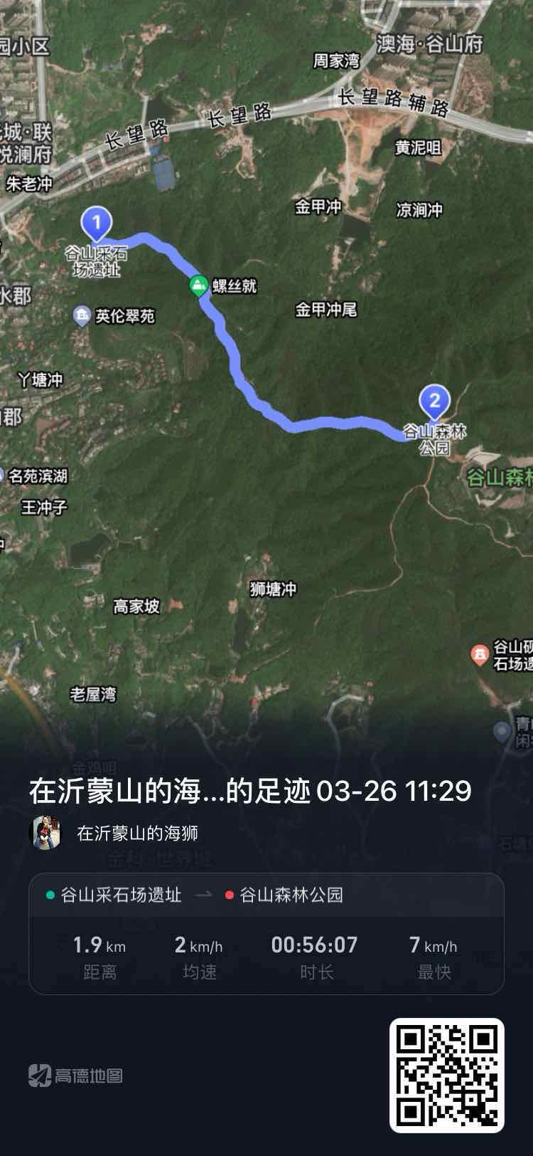 谷山森林公园旅行图片 1