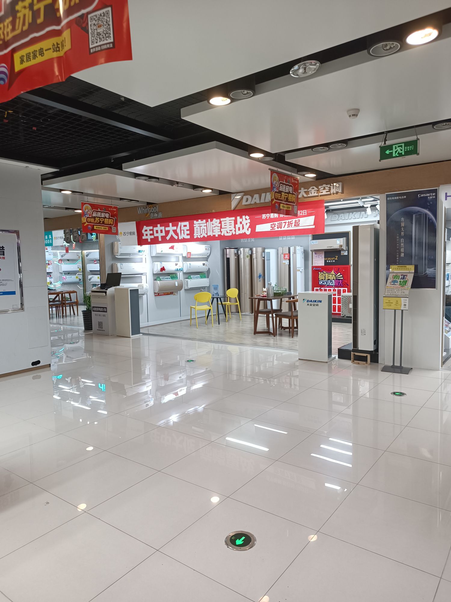 Suning Pro苏宁易购(徐州国贸大厦店)