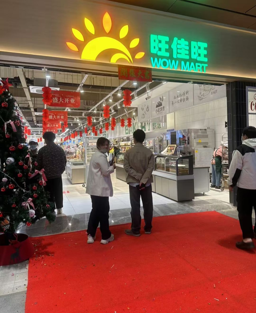 旺佳旺生鲜超市(三叶店)