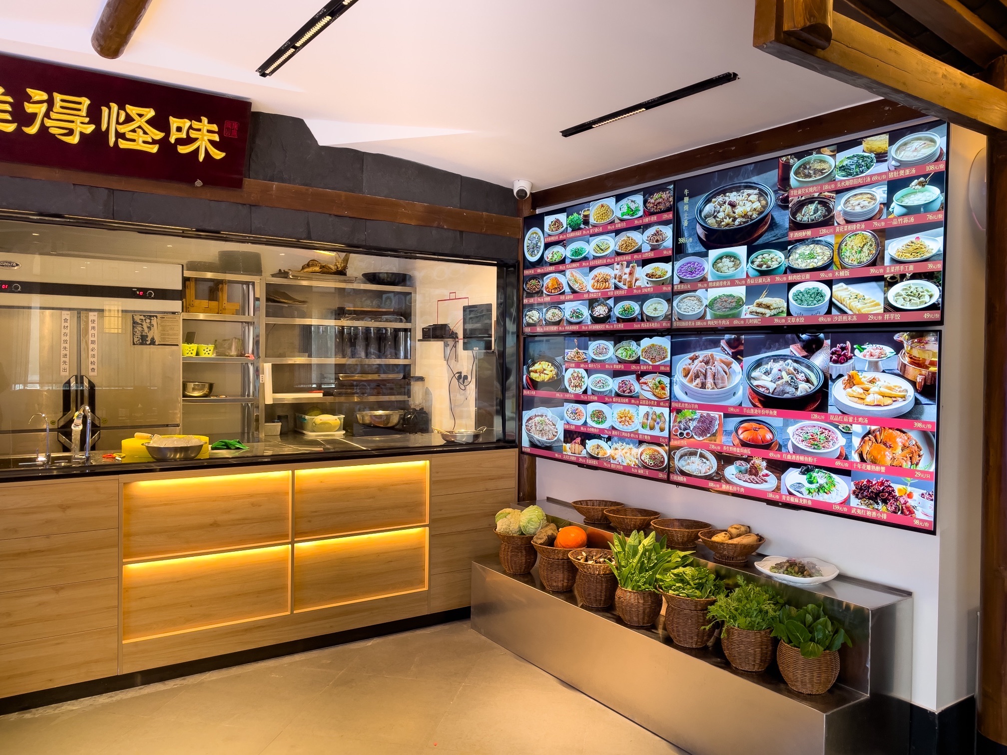 难得怪味·客家山宴(外滩店)