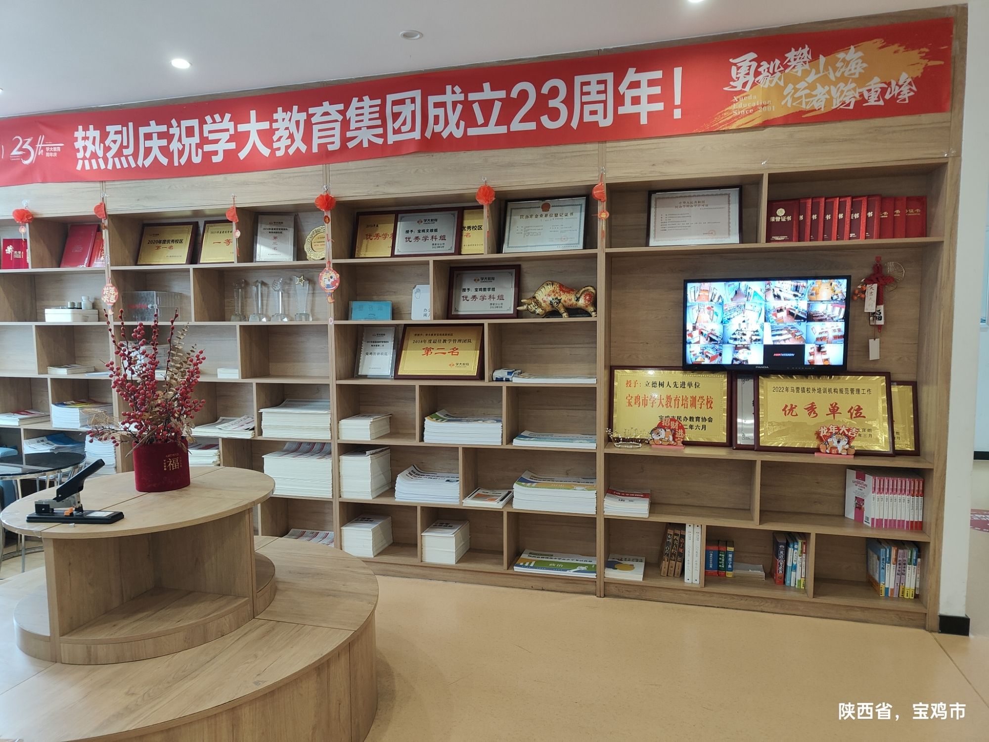 学大教育(宝鸡高新校区)