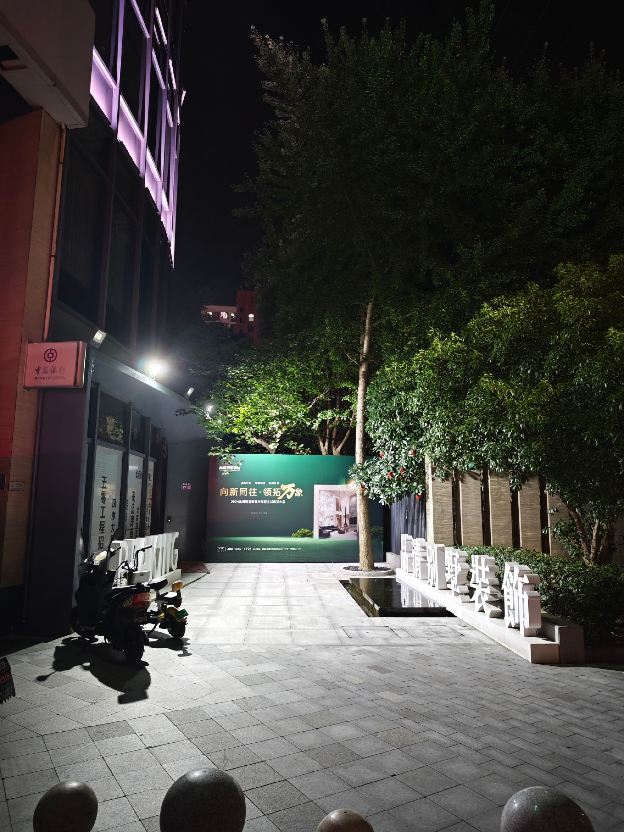 品清别墅装饰(上海品清装饰设计工程有限公司无锡分公司)