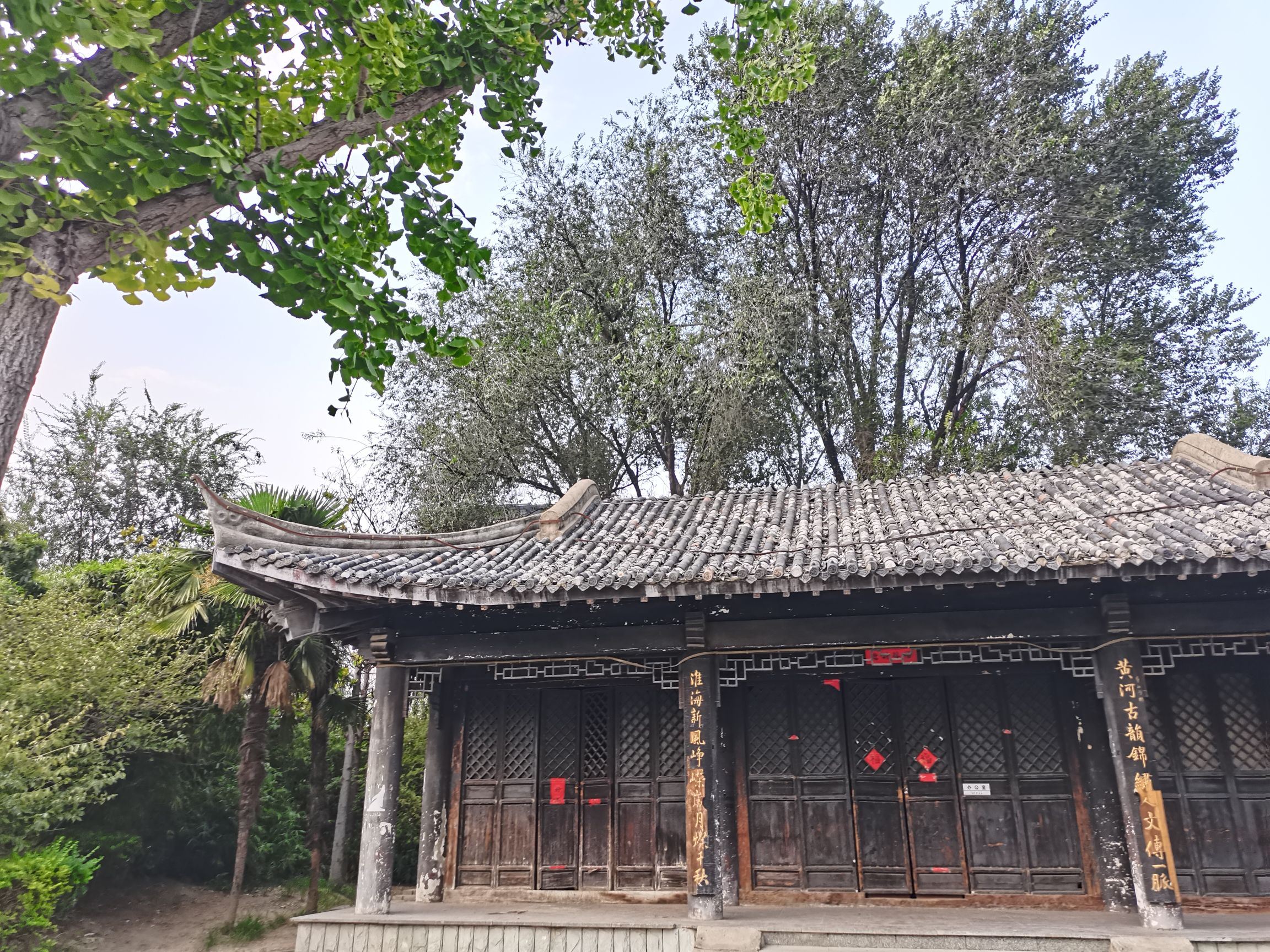 古黄河公园旅行图片 3