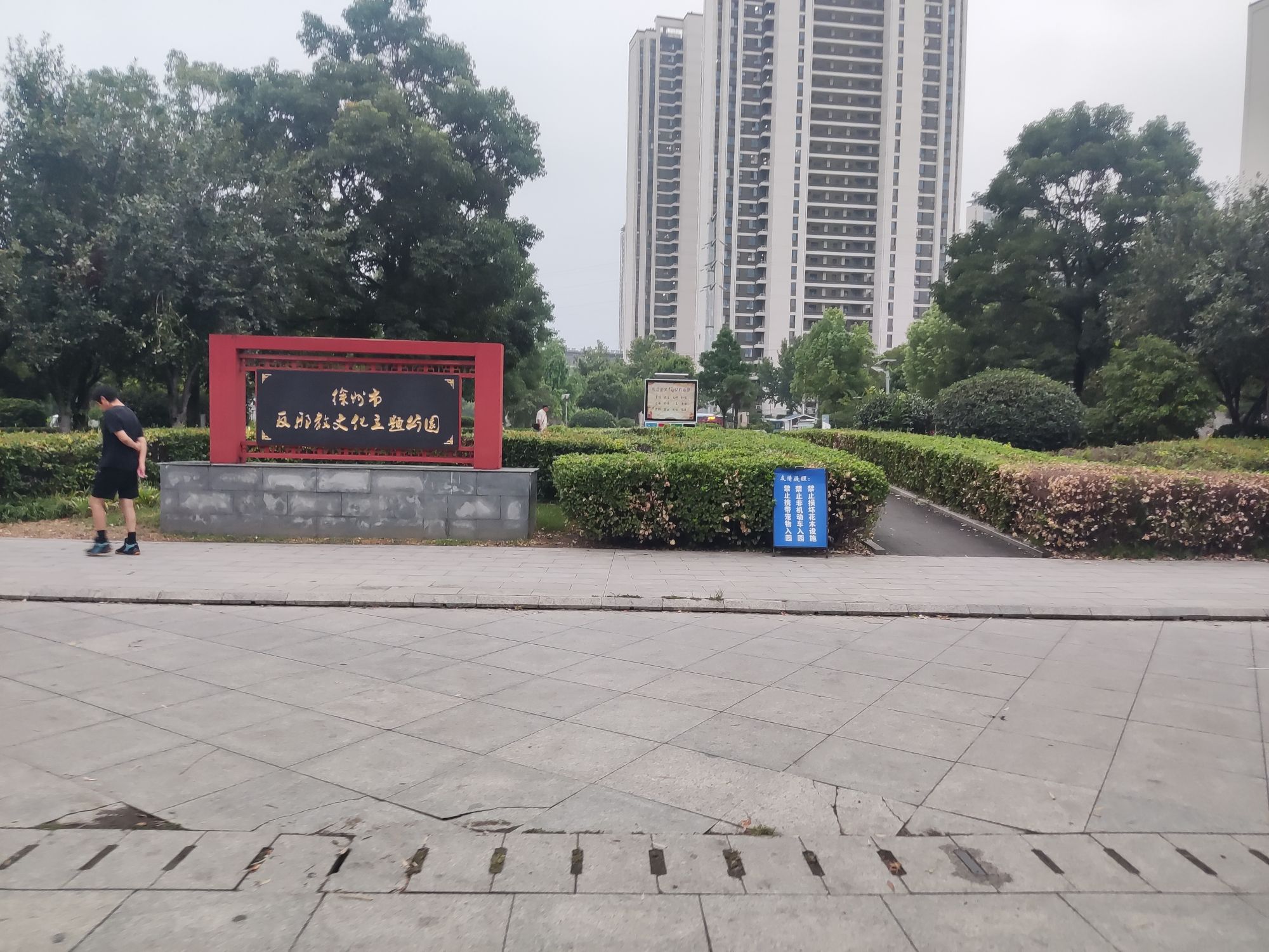 古黄河公园旅行图片 2