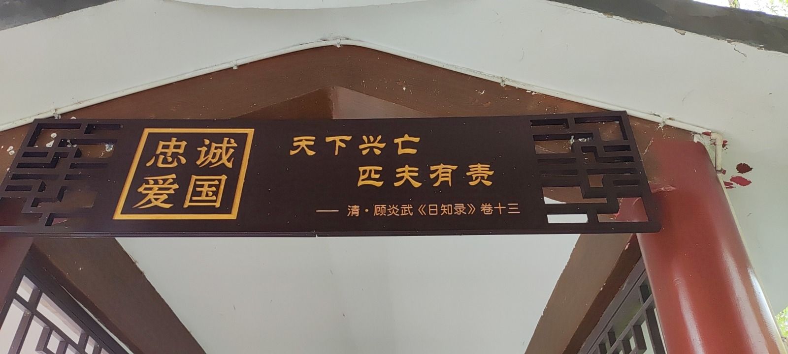 月潭公园旅行图片 2