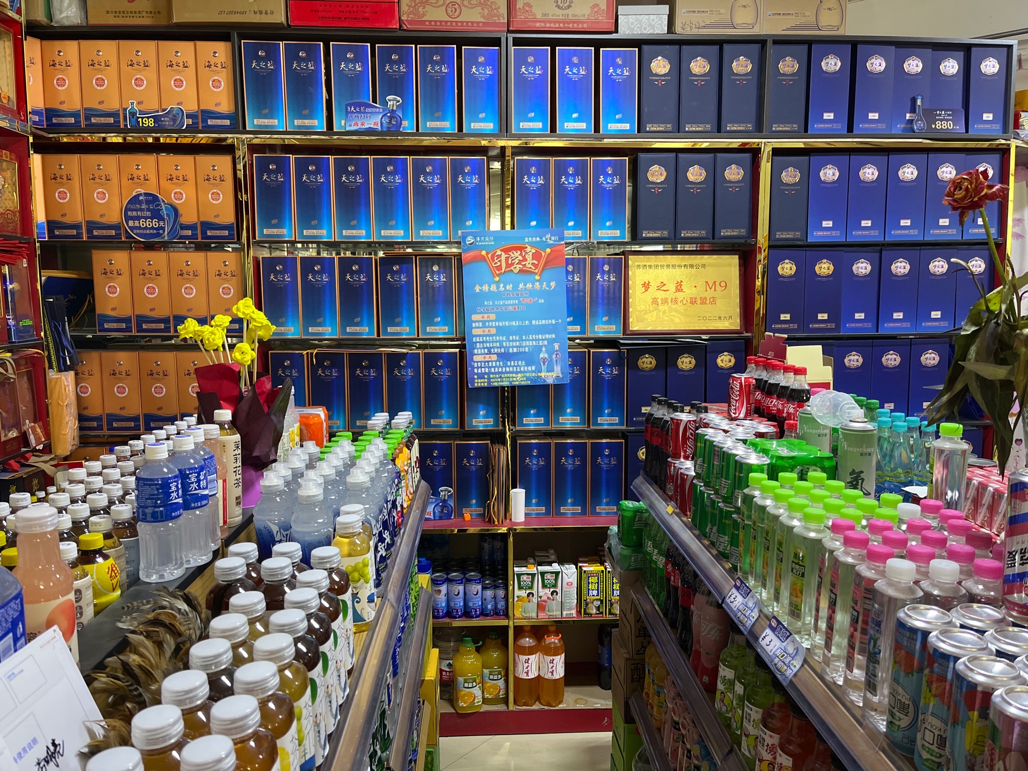 佳怡超市(人保大厦店)