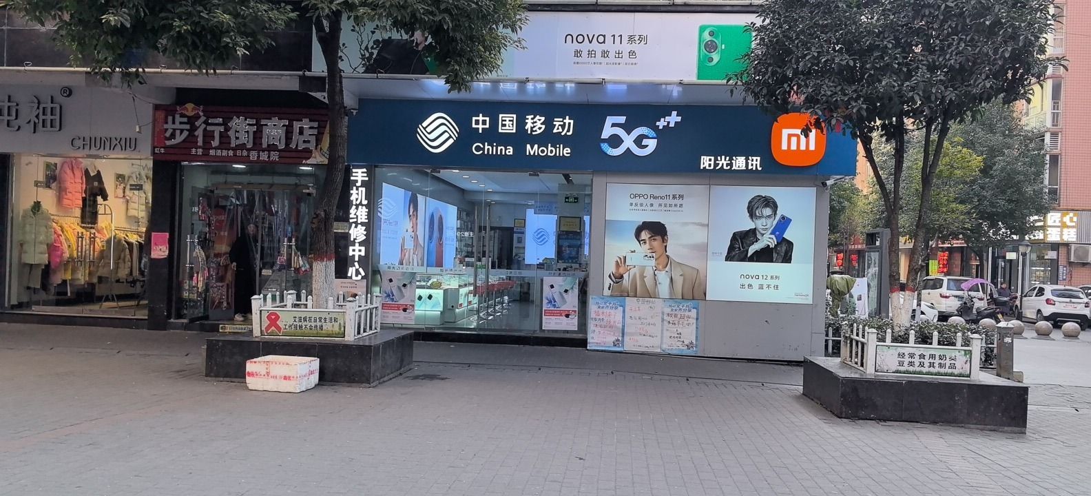 阳光通讯(狮子山步行街店)
