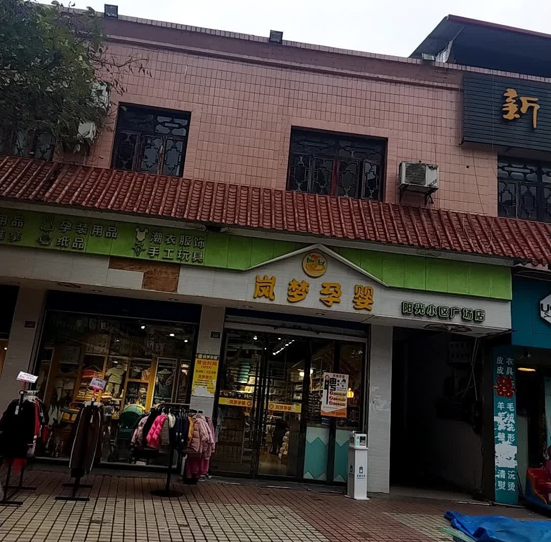 阳光小区小广场旅行图片 1
