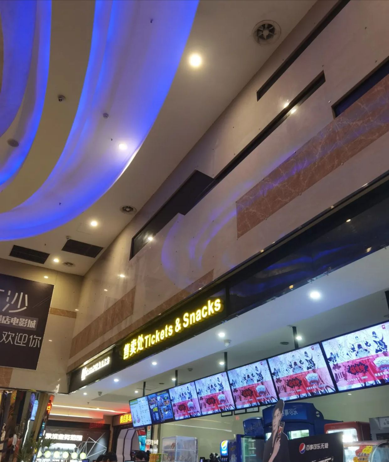 横店电影城(下沙店)