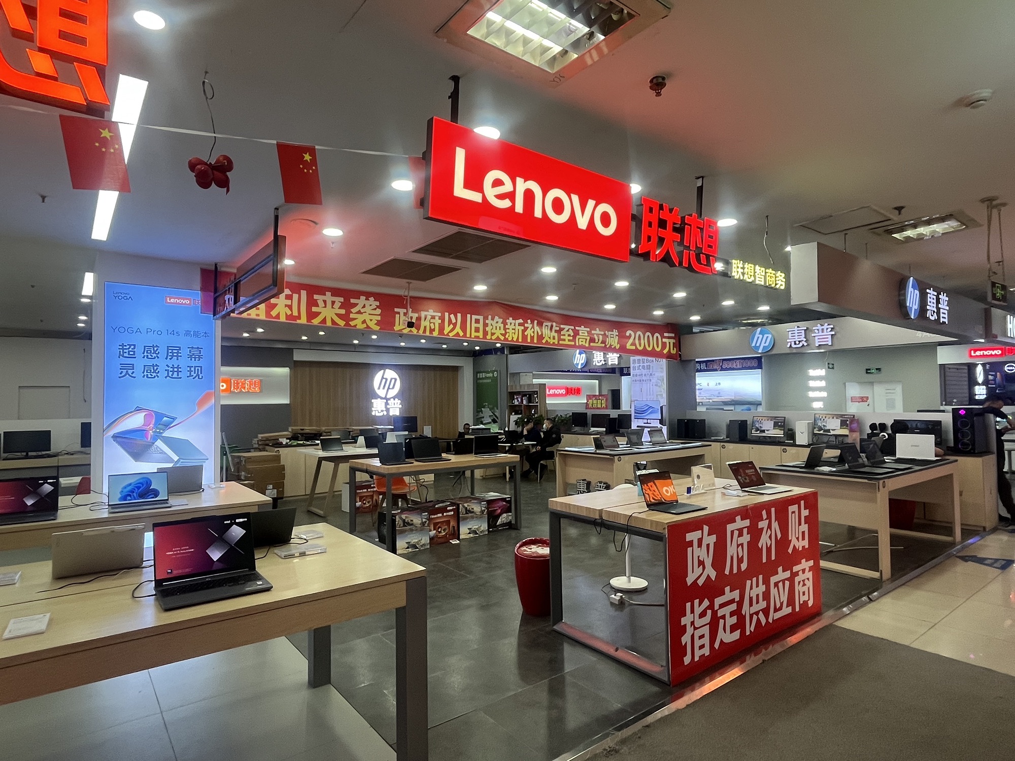 联想体验店(呼和浩特诚信数码广场四楼4A031店)