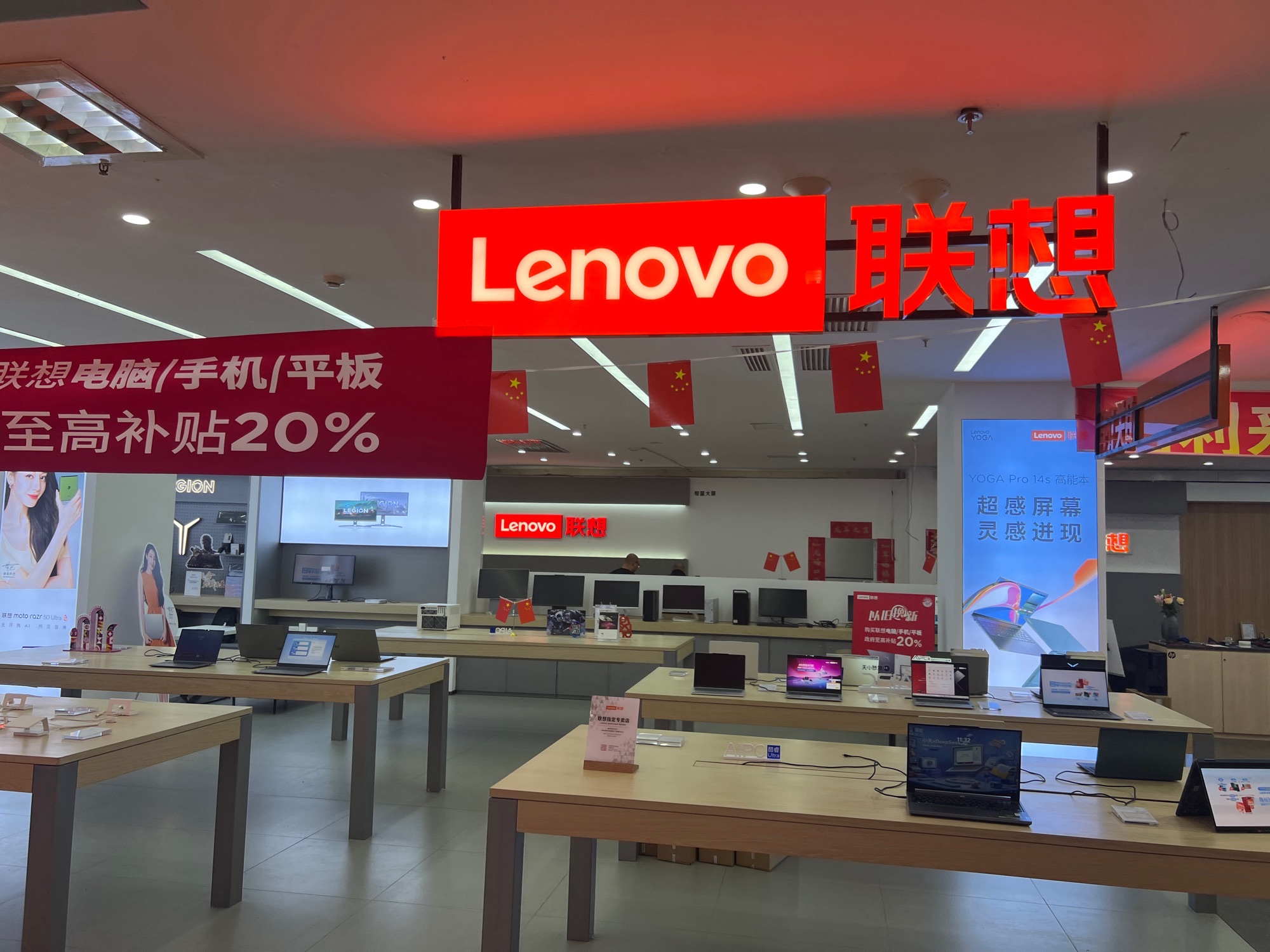 联想体验店(呼和浩特诚信数码广场四楼4A031店)