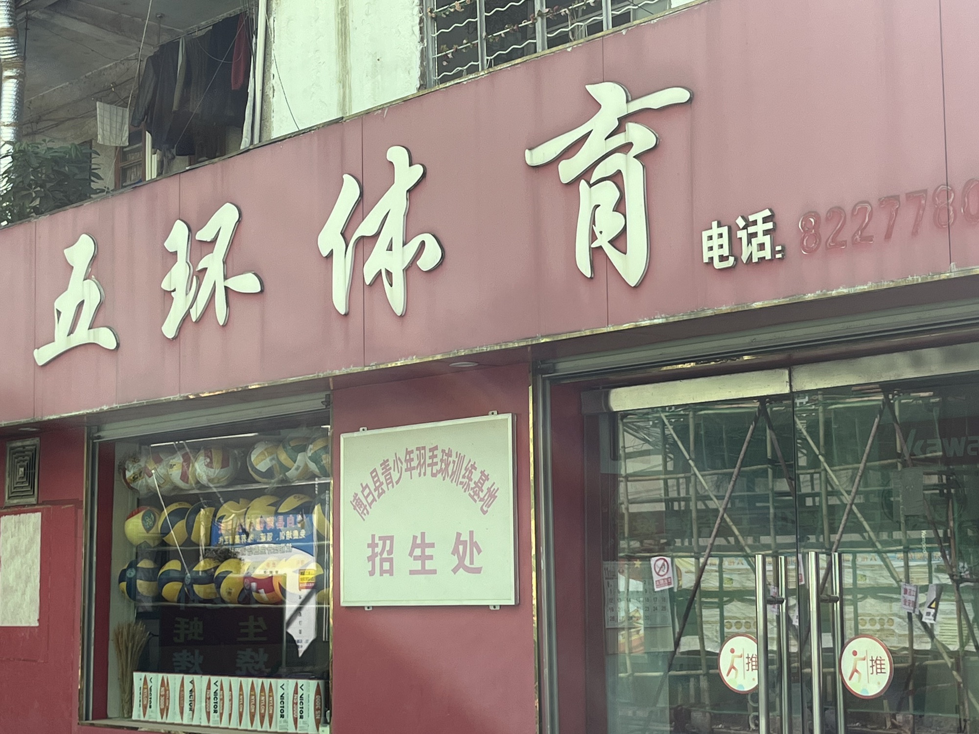 五环体育