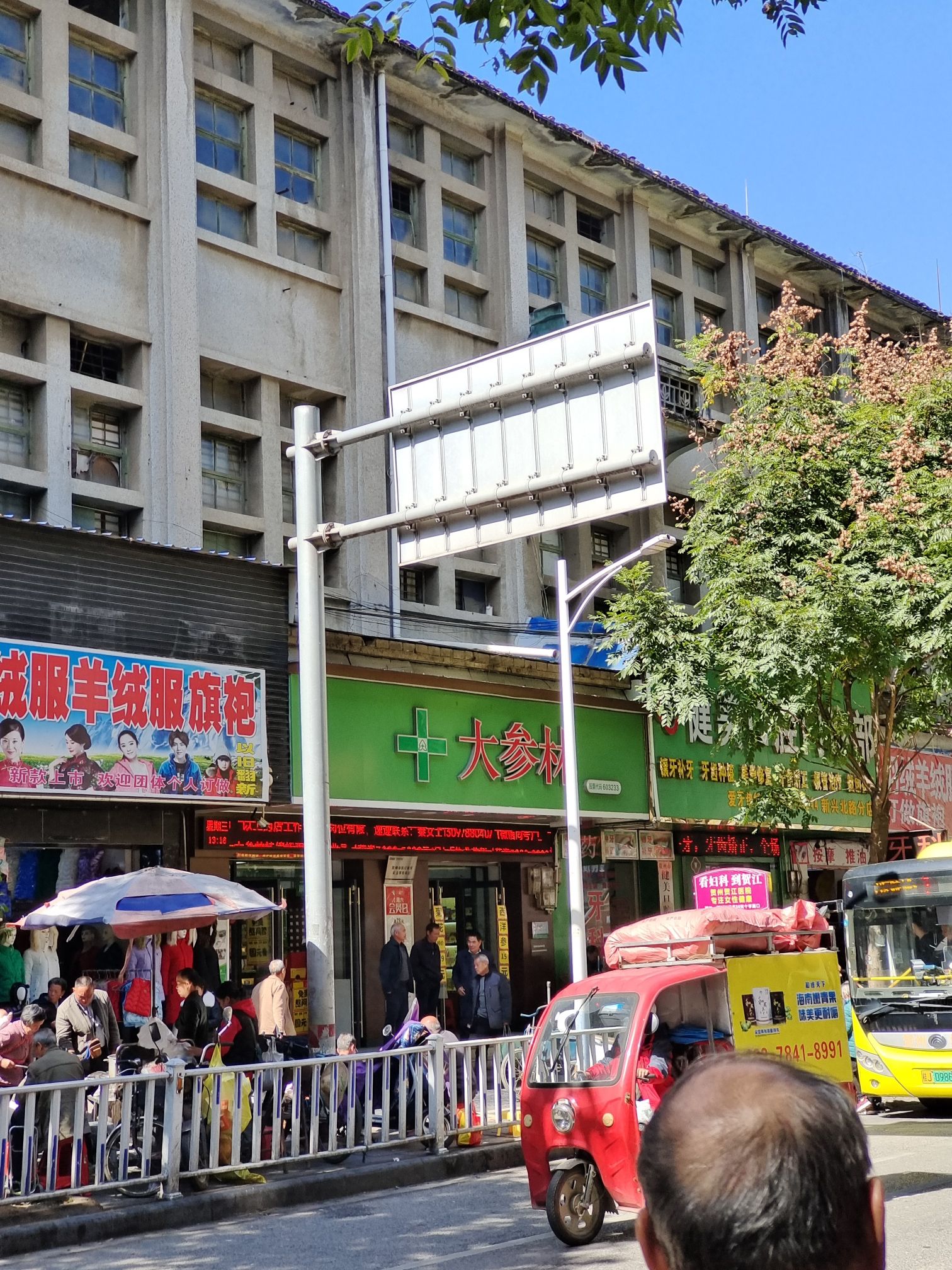 大参林药店(贺州中心市场店)