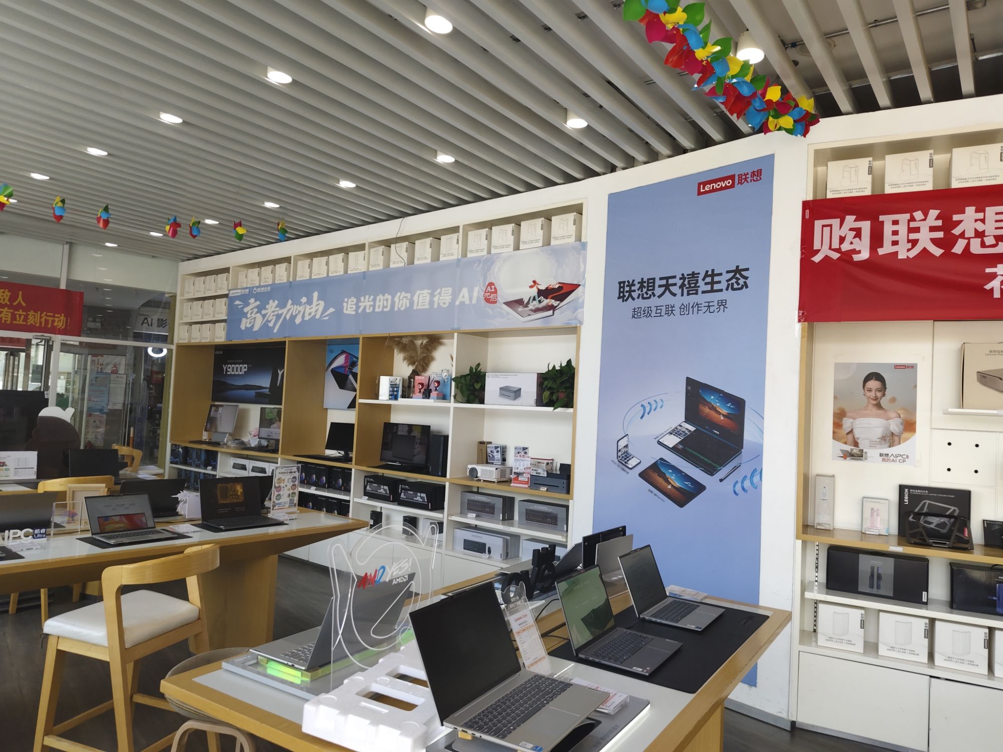 联想体验店(衡水市绿岛广场店)